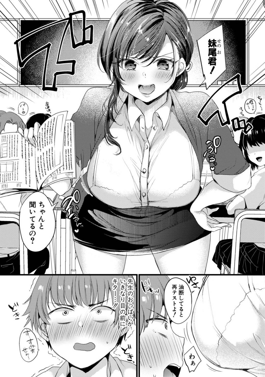 高校生の担任の女教師。クラスの男子から性の対象とされている事に興奮してしまい、なおさらエロい格好で学校に行くのだが...大胆にテスト中の生徒のちんこを足コキで射精させる！補修テストでは童貞ちんこを筆おろし！淫乱先生のひみつの中出しセックス【きれかわ：現実は裏垢よりえっちなり】