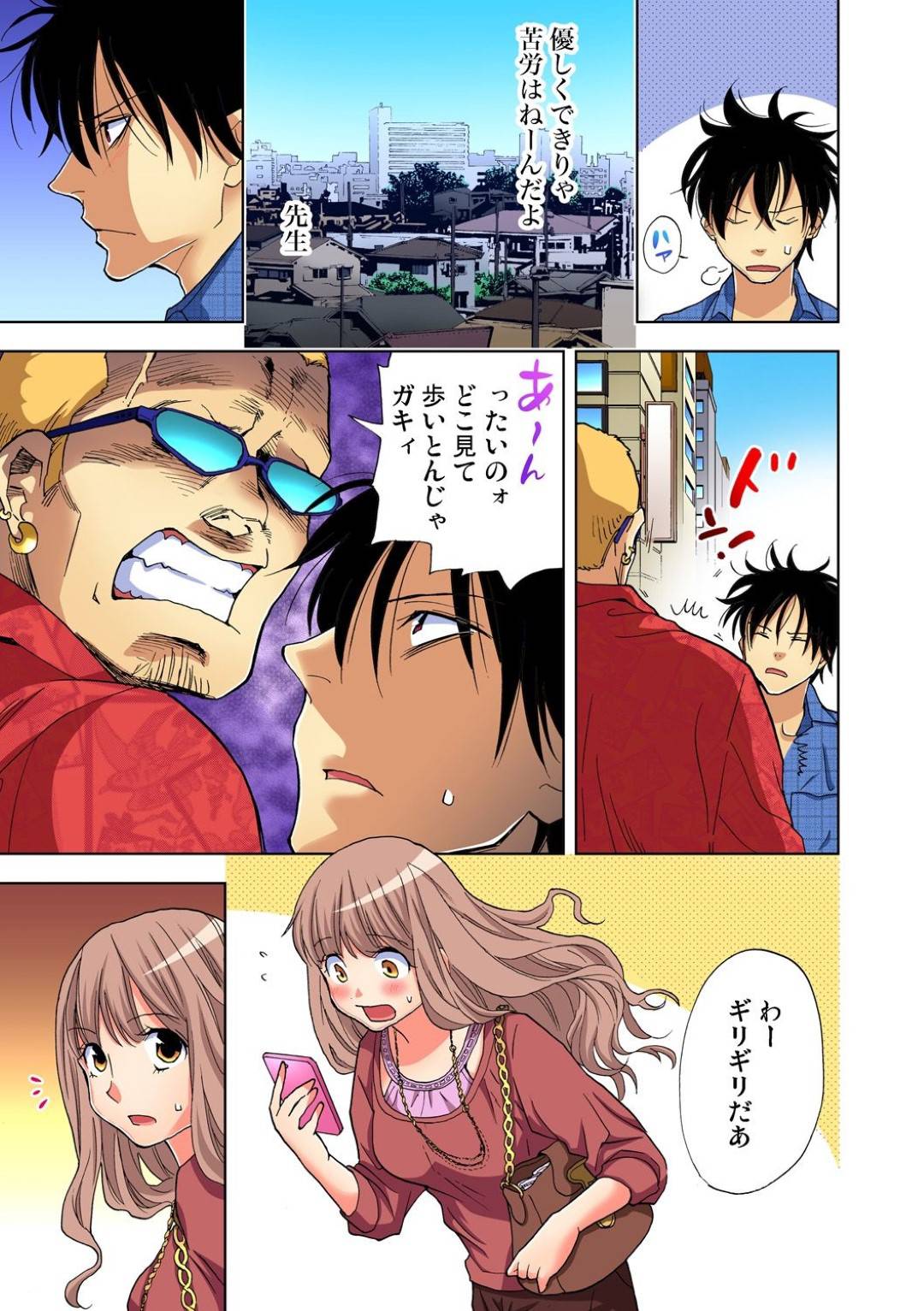 居酒屋で働く美乃。ここの店長に恋心を寄せているが、同じく働く関に店で問題を起こさないよう注意するのだが...ロッカーに隠れていきなり侵される美乃！自分勝手な関に強引に侵されるも感じてしまい、昇天！中出し強姦セックス【愛川あん：ヤらないと死んじゃう病！？】