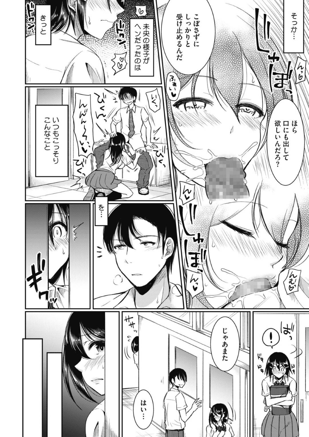 教室で幼馴染で親友の未央が担任とセックスしているところを目撃してしまった月森。大人しい性格の未央がそんな事するはずないと思った月森は担任の後をつけて直接話をするが...いきなり襲われて親友の留年を持ちかけられて脅迫される！デカマラで処女喪失させられて、連続絶頂！ロストバージン中出しセックス【いちにのさんご：淫モラルレッスン~弄ばれた純潔~】