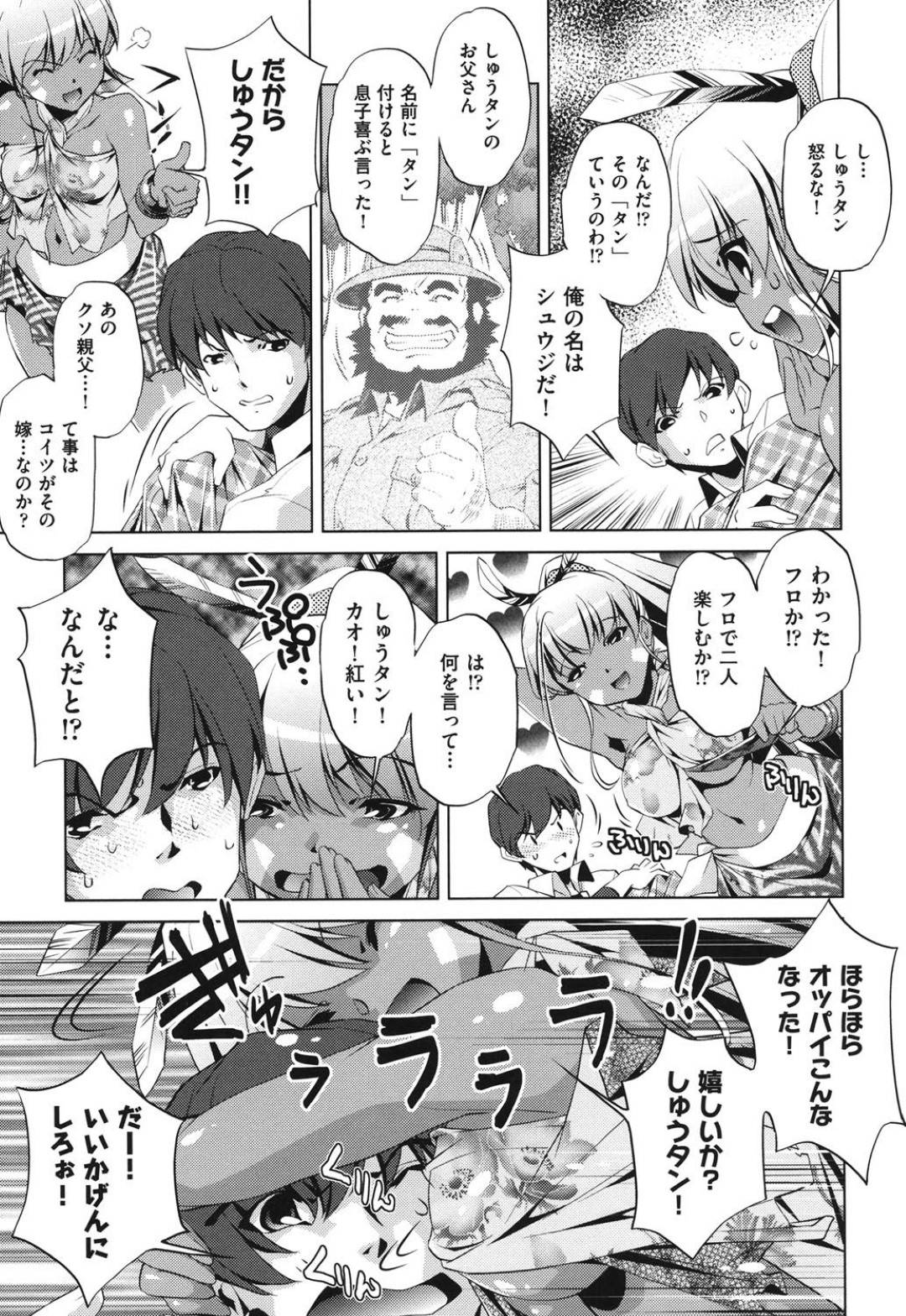 突如主人公の目の前に現れた褐色少女のカマラ…家に押し入られて困惑する主人公だったが、かつての幼馴染である事を思い出し、再会を分かち合いながらイチャラブセックス！されるがままにフェラされ、正常位でお互いを求め合いながら大量中出しアクメ！【おおとりりゅうじ:南の島のカマラ】