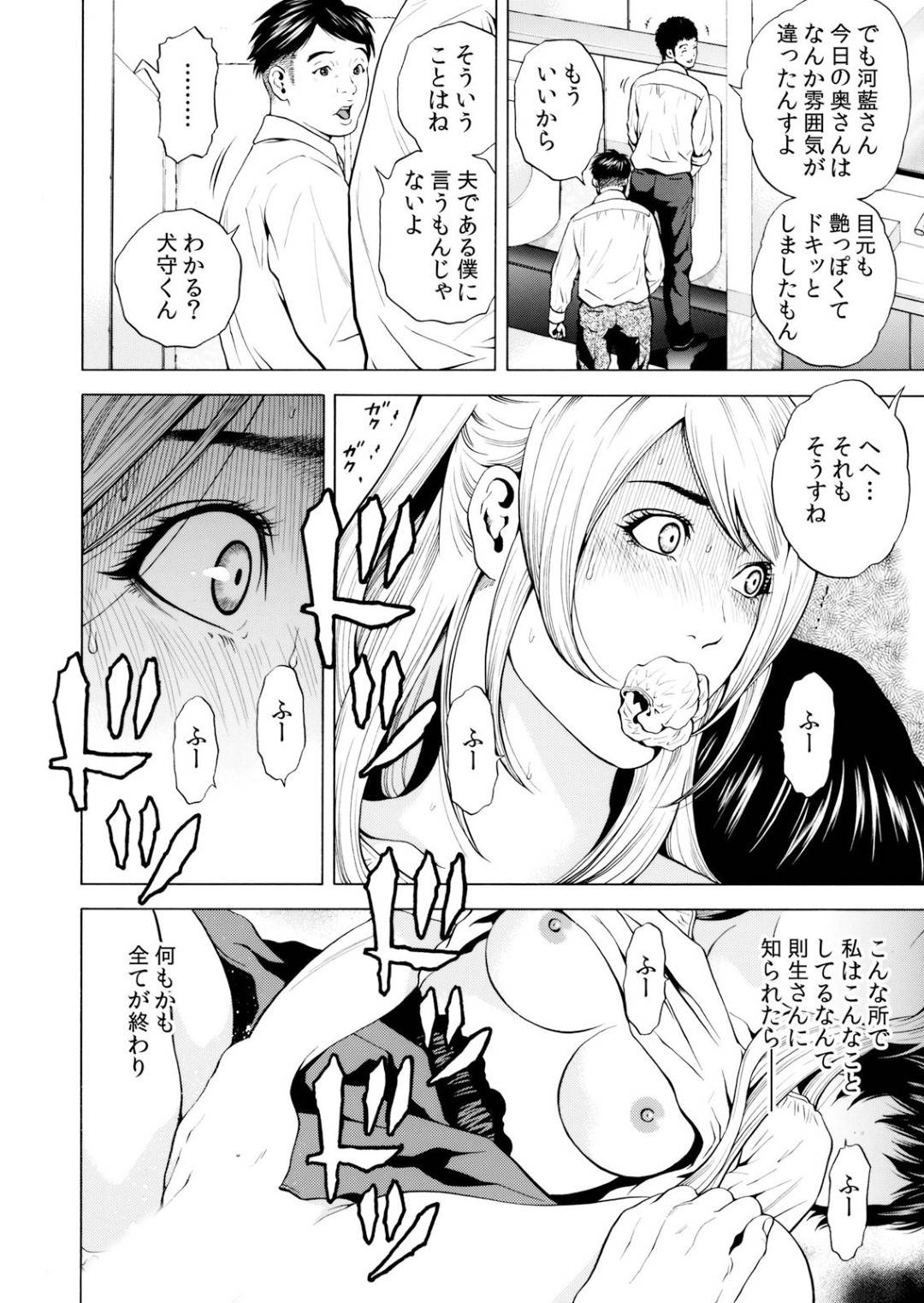 旦那の職場の男子トイレの個室で元同級生の夏目に脅迫されながらセックスさせられる人妻のミサ…声や音でバレそうになりつつ、罪悪感を抱きつつ対面剤や立ちバックの体位で中出しされてしまう！【結城稜:ネトラレル。～妻が堕ちゆく偏愛快楽の果てに…5】