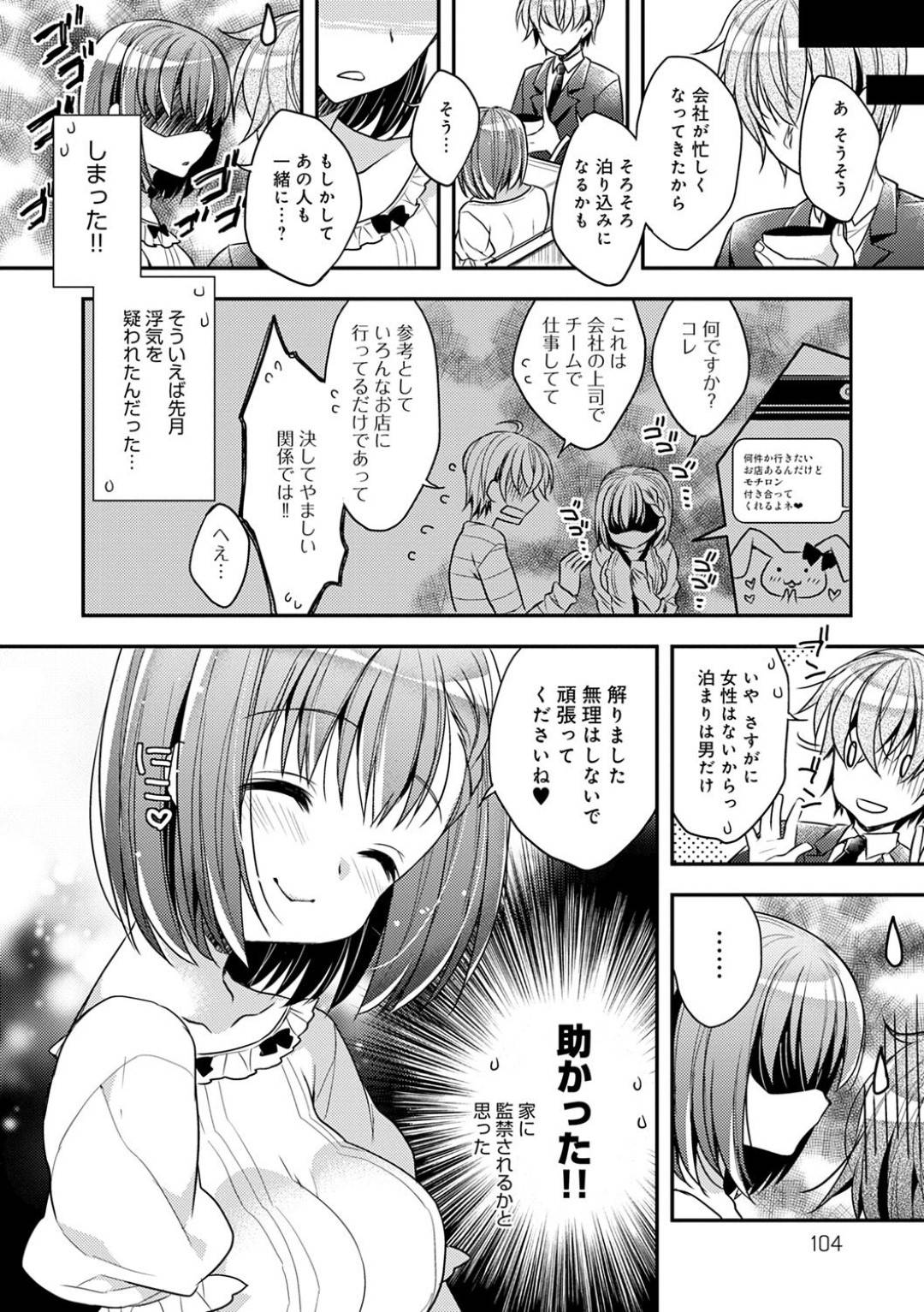 主人公に夜這いして付き合う事になった隣人のストーカー…彼女のストーカー行為は止まらず会社にまで新入社員として潜り込んできた！更に淫乱な女上司に愛を確かめるという名目で3人でハーレムセックスする羽目に！交互に二人に中出ししたり、ディルドを活用して同時にイカせまくる！【あらいぐま:続ストーカーLovers】