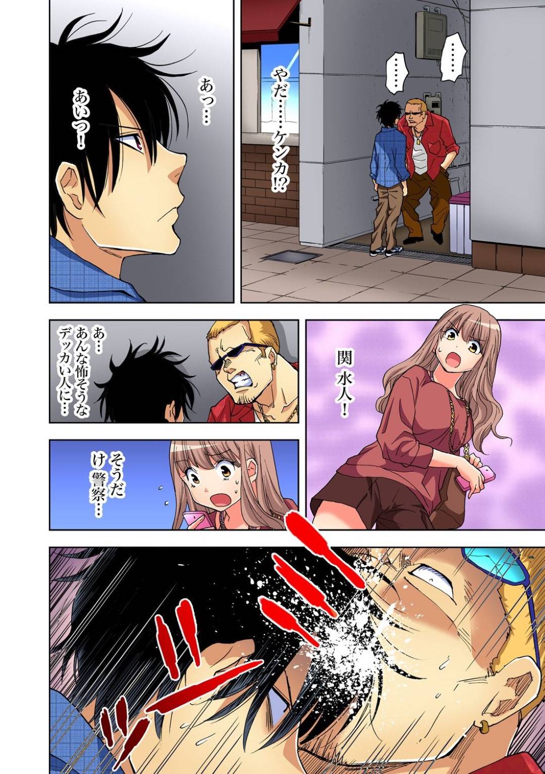 居酒屋で働く美乃。ここの店長に恋心を寄せているが、同じく働く関に店で問題を起こさないよう注意するのだが...ロッカーに隠れていきなり侵される美乃！自分勝手な関に強引に侵されるも感じてしまい、昇天！中出し強姦セックス【愛川あん：ヤらないと死んじゃう病！？】