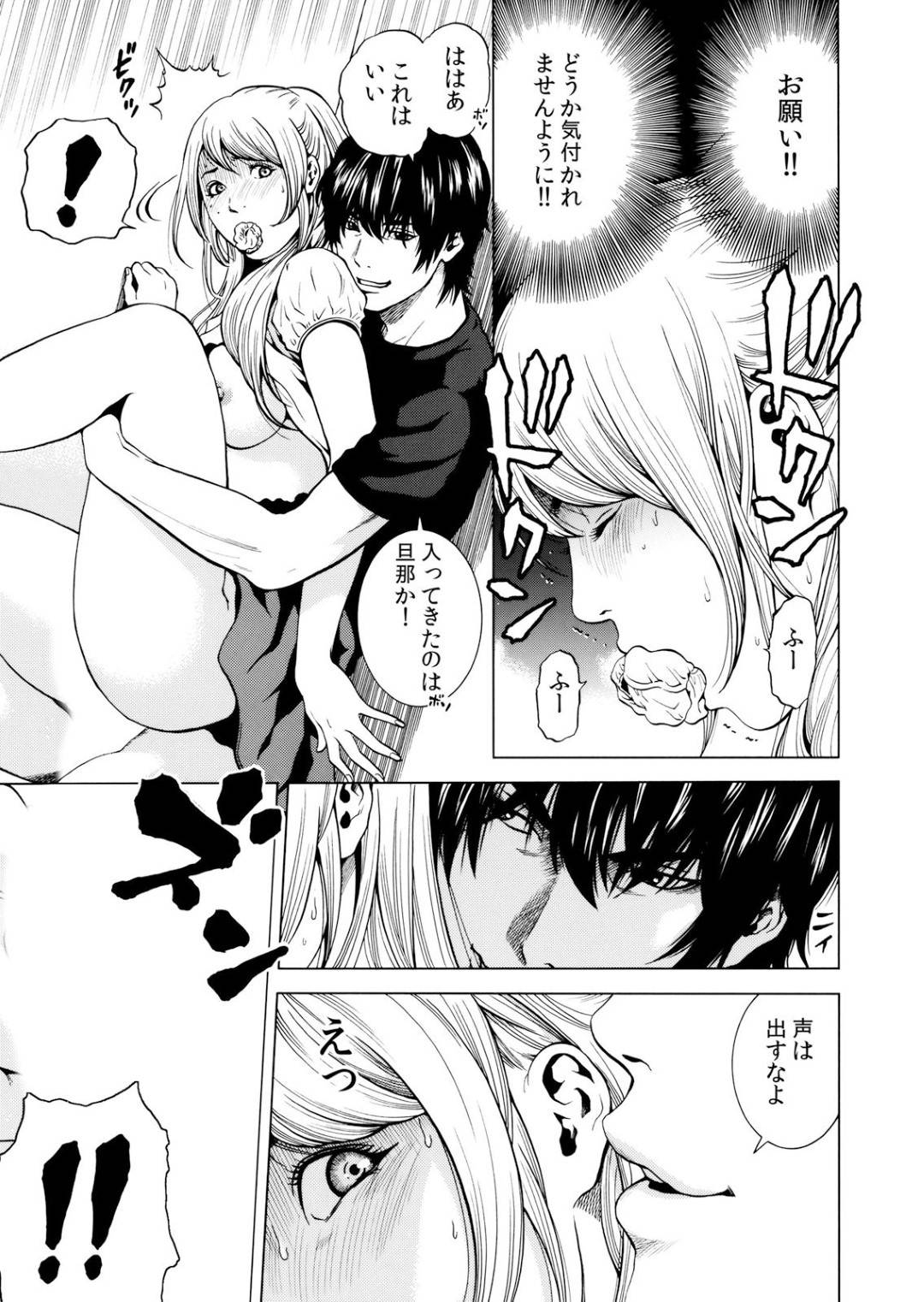 旦那の職場の男子トイレの個室で元同級生の夏目に脅迫されながらセックスさせられる人妻のミサ…声や音でバレそうになりつつ、罪悪感を抱きつつ対面剤や立ちバックの体位で中出しされてしまう！【結城稜:ネトラレル。～妻が堕ちゆく偏愛快楽の果てに…5】