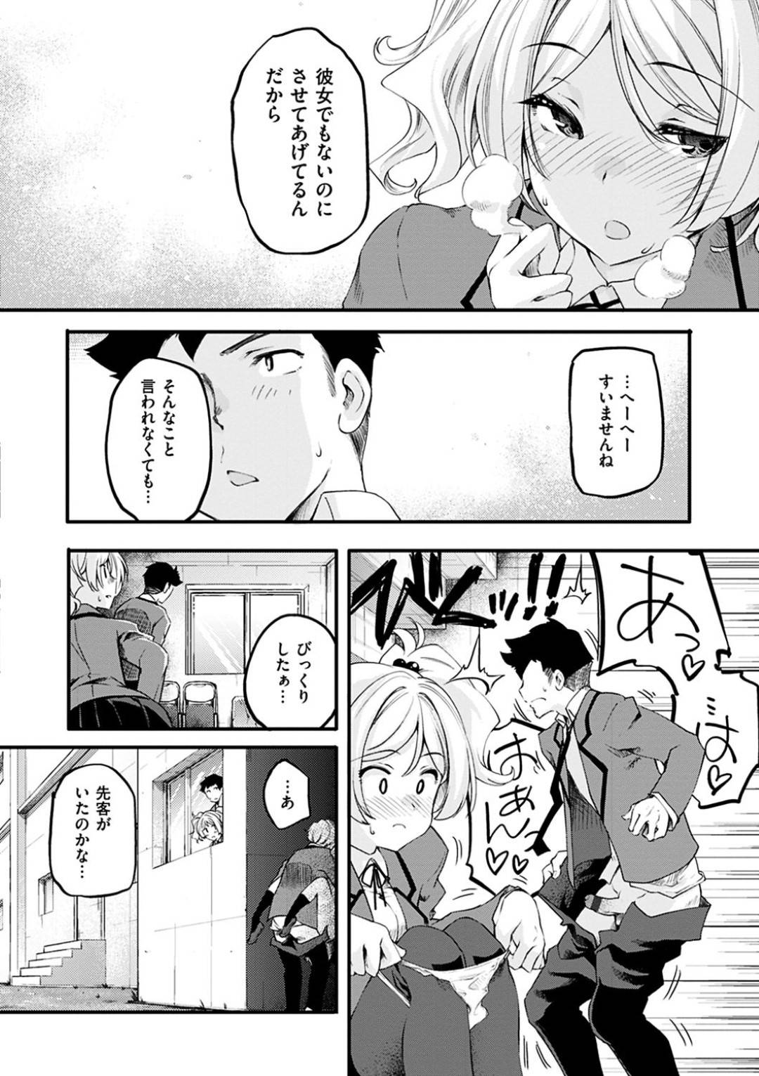 幼馴染とセックスする関係になった巨乳ギャルJK…普段はゴムをして学校でこっそりセックスしていたが、自分たちと同様に校舎に隠れてセックスをしているカップルを見かけてムラムラし、ゴムなしでイチャラブセックスしてしまう！【藤ます:ふたりの初体験】