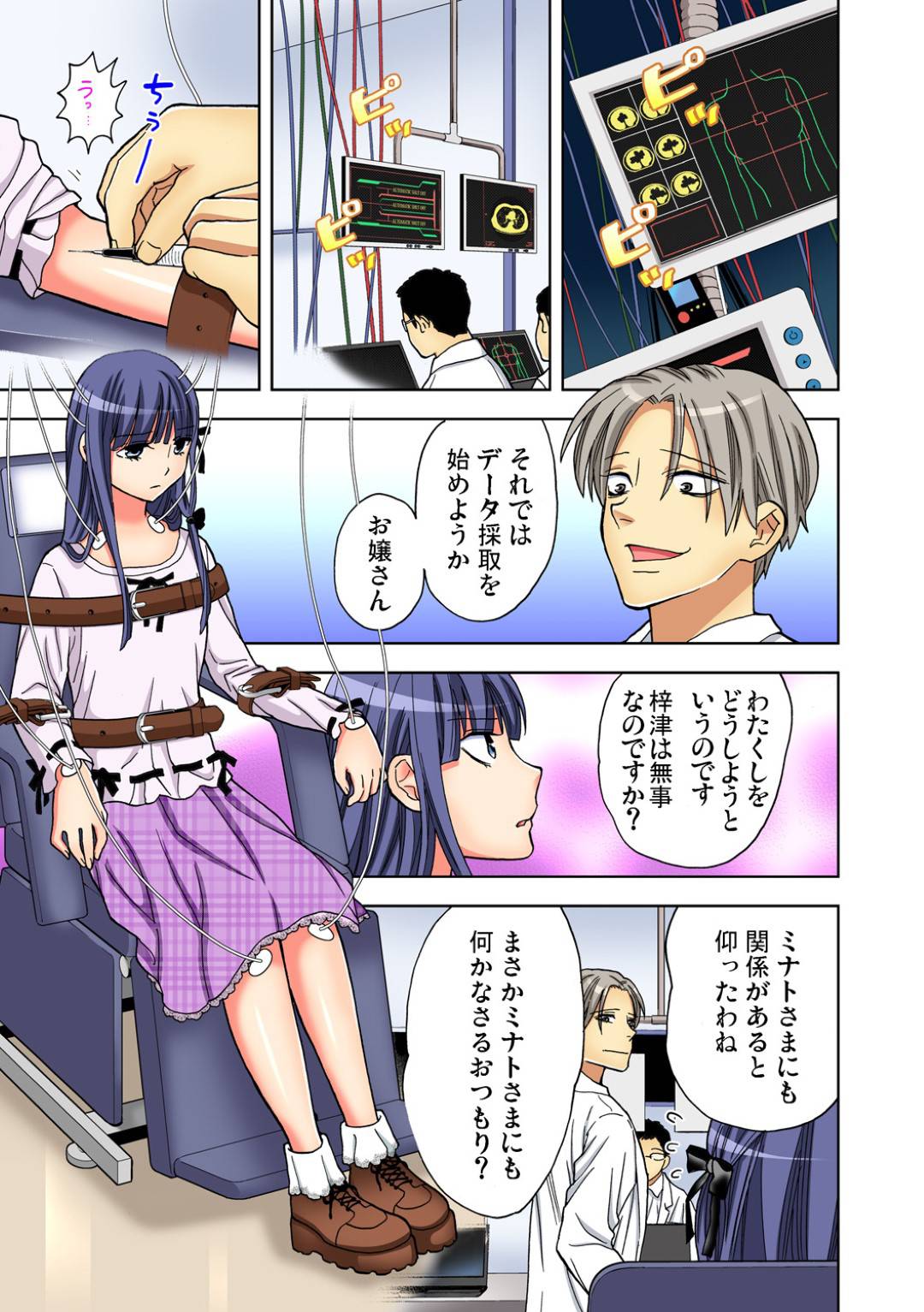 狗巻に捕まった美乃。完一発のところで襲われずに済んだが、所長のところに連れて行かれるのだが、その先で見た光景は！...幻覚に陥りフェラ！そして所員達が居る目の前で、公開生ハメ中出しセックス【愛川あん：ヤらないと死んじゃう病⁉︎】