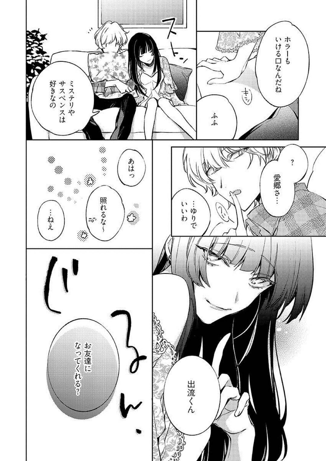 幼馴染の慧と浴衣で花火大会へ来たJDのみやび…二人は浴衣姿に我慢できず花火大会が終わるや否や家でイチャラブセックス！不慣れながらも積極的にフェラし対面座位で絶頂しまくる！【comura:今夜、俺の部屋に泊まれば?】