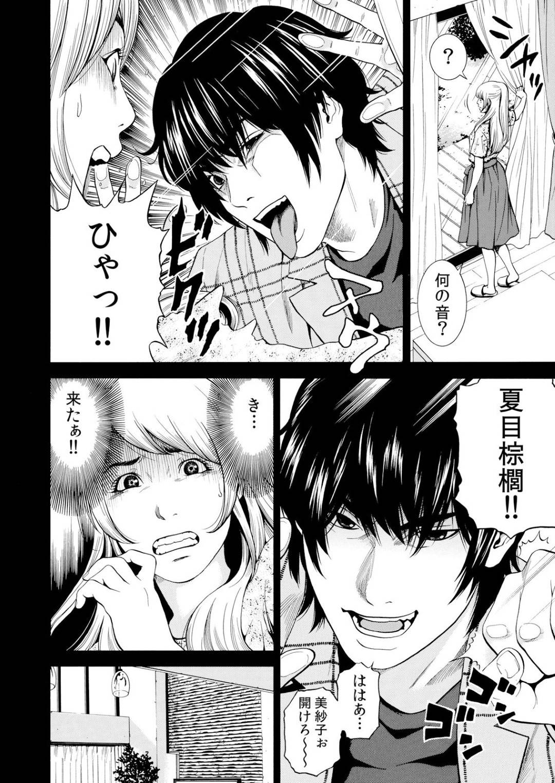 元同級生の夏目に脅迫されて寝取られセックスし続ける人妻のミサ…夫に弁当を届けに行くのにローターつけさせられたり、男子トイレでこっそりセックスしたりと恥辱を受ける！ローターで敏感になった膣に立ちバックや座位で挿入されてヨガりまくる！【結城稜:ネトラレル。～妻が堕ちゆく偏愛快楽の果てに…4】