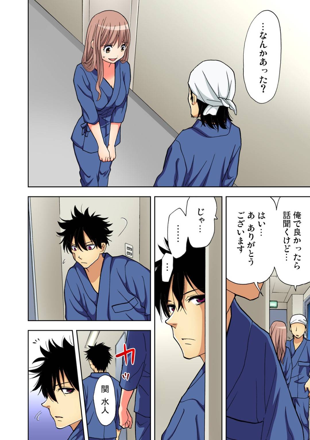 強姦から立ち直った美乃！だが関にこれ以上振り回されたくない美乃は、関の病気を徹底的に調べる事に！...大好きな店長と飲んでいたら飲み過ぎてしまい泥酔！店長の家で快方されて、そのまま中出しセックス【愛川あん：ヤらないと死んじゃう病⁉︎】