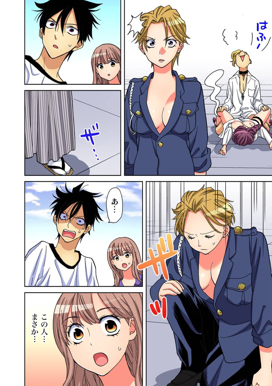 梓津の判断で鶴園寺の殿が現れ全ての事件は丸く収まった。ミナトや美乃も日常に戻るが...本当に好きな人との誰も傷付ける事のないセックス！本当のイチャラブ中出しセックス【愛川あん：ヤらないと死んじゃう病⁉︎】