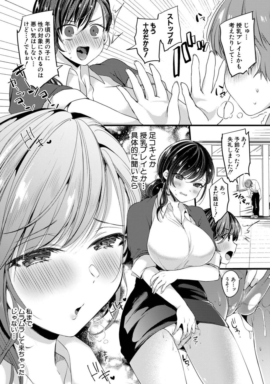 高校生の担任の女教師。クラスの男子から性の対象とされている事に興奮してしまい、なおさらエロい格好で学校に行くのだが...大胆にテスト中の生徒のちんこを足コキで射精させる！補修テストでは童貞ちんこを筆おろし！淫乱先生のひみつの中出しセックス【きれかわ：現実は裏垢よりえっちなり】