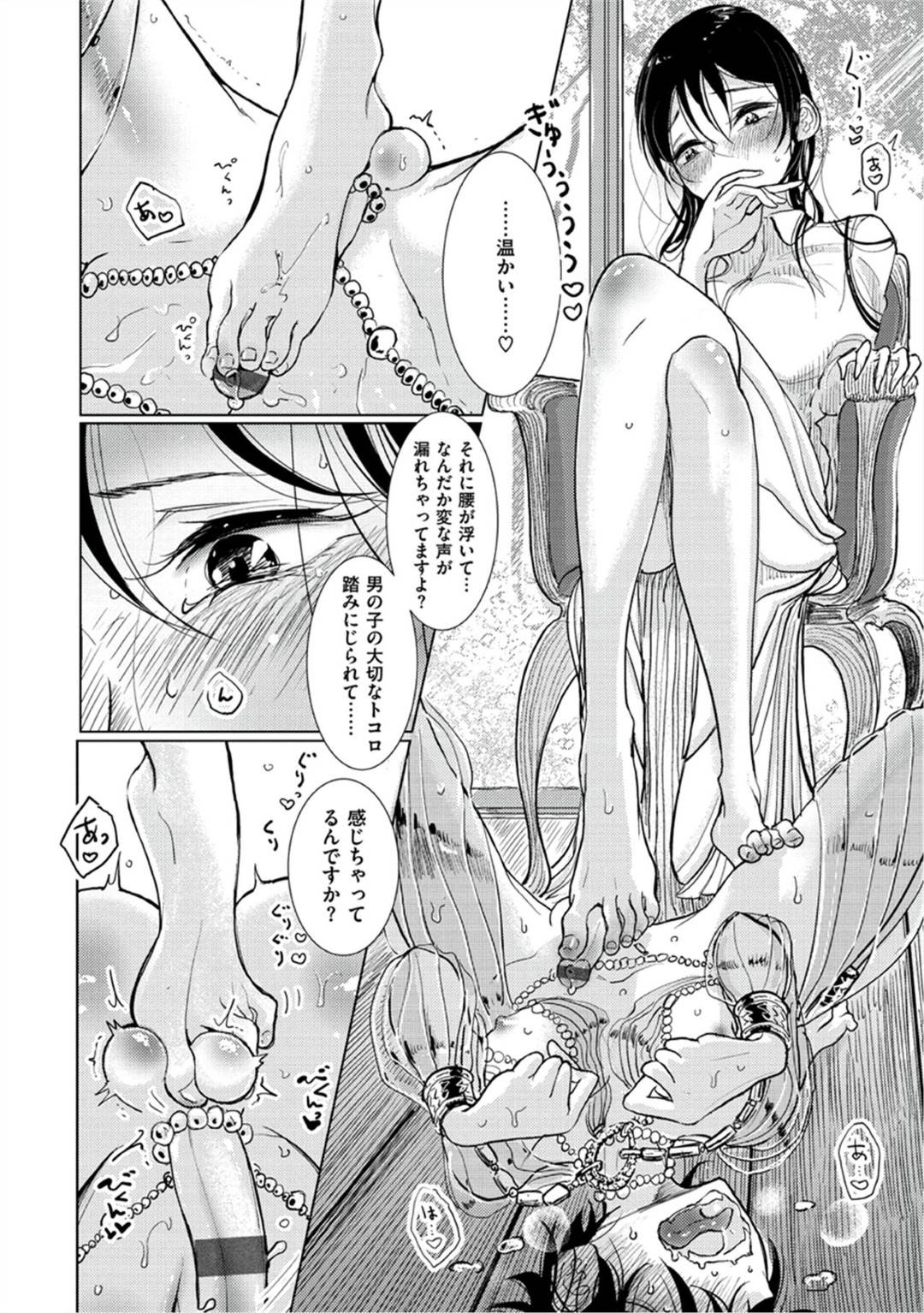 ミステリアスな雰囲気を醸し出す喫茶店のマスター、小夜子。ある日中学生の男の子が来店して、その子が秘密の部屋に入ってしまい...手コキ、玉揉み、焦らして服従させる淫乱店主！ショタ男子の筆下ろしまで行う、生ハメ中出しセックス【Dhibi：彼女が僕にふれる夜】