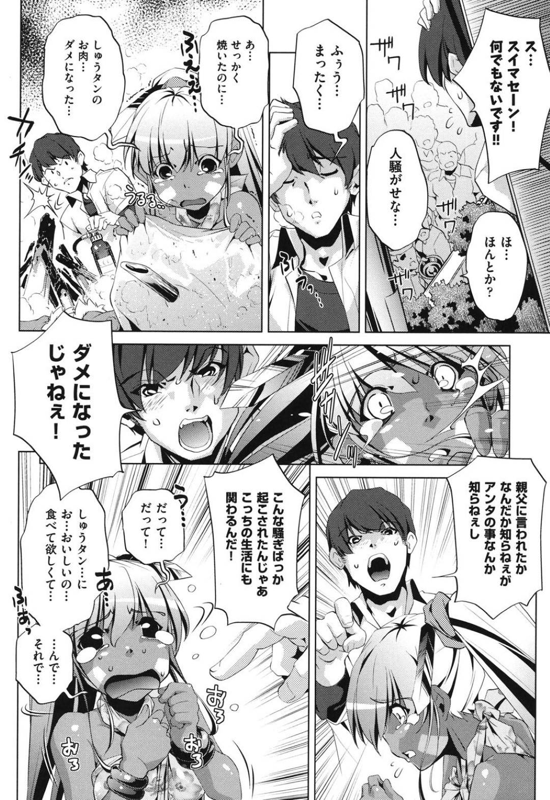 突如主人公の目の前に現れた褐色少女のカマラ…家に押し入られて困惑する主人公だったが、かつての幼馴染である事を思い出し、再会を分かち合いながらイチャラブセックス！されるがままにフェラされ、正常位でお互いを求め合いながら大量中出しアクメ！【おおとりりゅうじ:南の島のカマラ】
