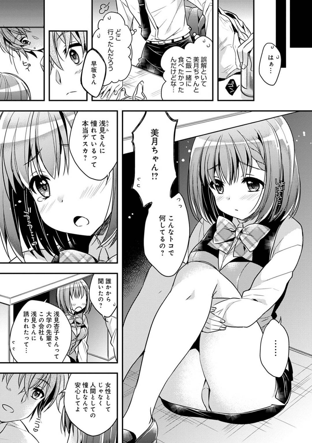 主人公に夜這いして付き合う事になった隣人のストーカー…彼女のストーカー行為は止まらず会社にまで新入社員として潜り込んできた！更に淫乱な女上司に愛を確かめるという名目で3人でハーレムセックスする羽目に！交互に二人に中出ししたり、ディルドを活用して同時にイカせまくる！【あらいぐま:続ストーカーLovers】
