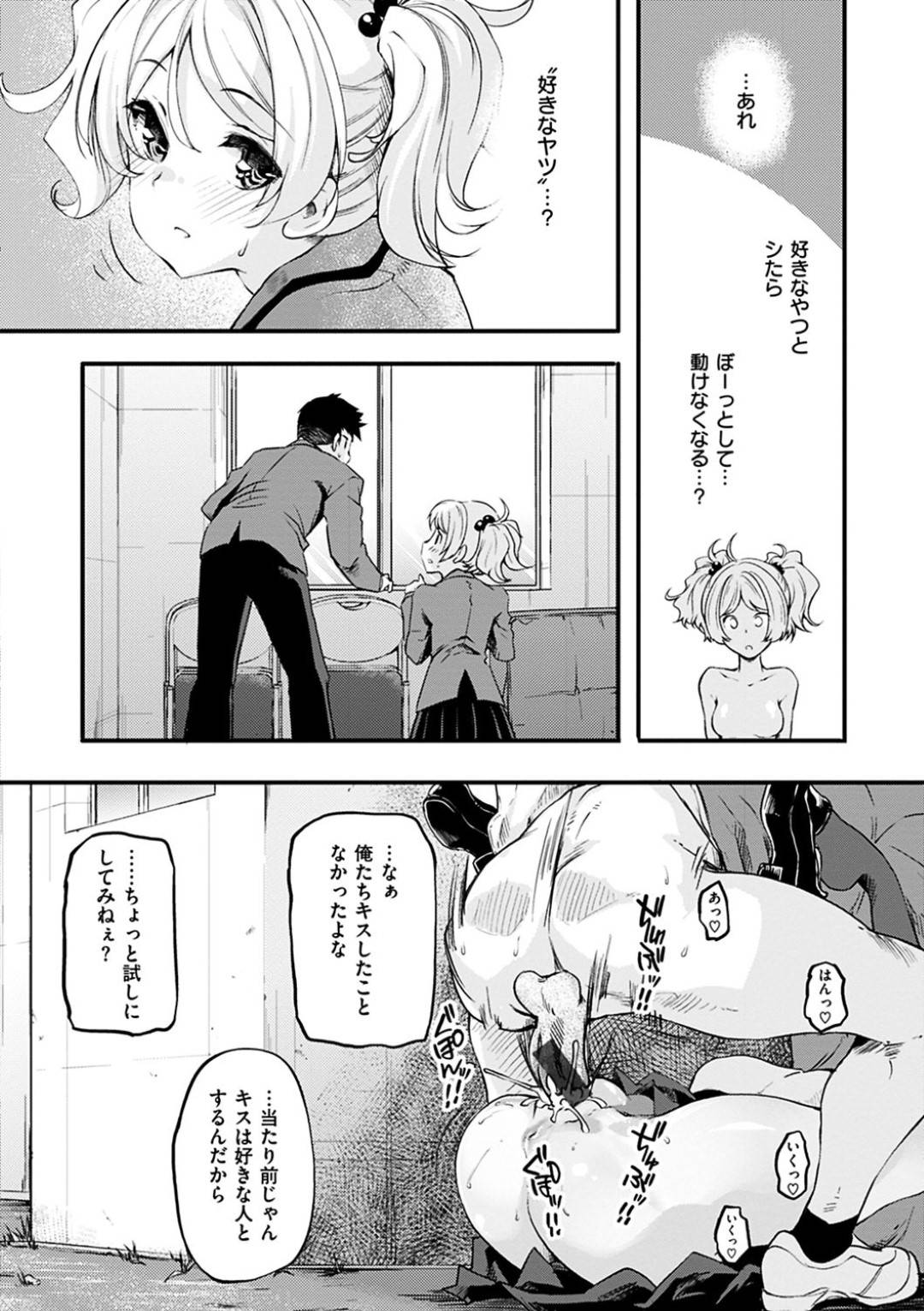 幼馴染とセックスする関係になった巨乳ギャルJK…普段はゴムをして学校でこっそりセックスしていたが、自分たちと同様に校舎に隠れてセックスをしているカップルを見かけてムラムラし、ゴムなしでイチャラブセックスしてしまう！【藤ます:ふたりの初体験】