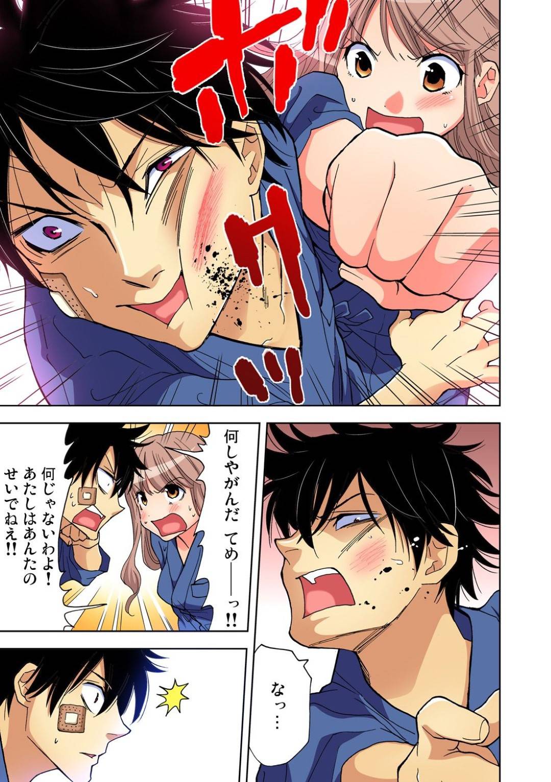 強姦から立ち直った美乃！だが関にこれ以上振り回されたくない美乃は、関の病気を徹底的に調べる事に！...大好きな店長と飲んでいたら飲み過ぎてしまい泥酔！店長の家で快方されて、そのまま中出しセックス【愛川あん：ヤらないと死んじゃう病⁉︎】