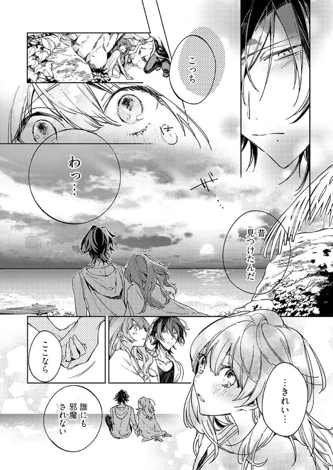 幼馴染の慧に恋する巨乳JDのみやび…慧も彼女の事が好きな事が判明し、二人は誰もいない砂浜の岩場でこっそりいちゃラブセックスしてしまう！キスしあって、手コキやクンニをしあって対面座位で挿入して絶頂！【comura:今夜、俺の部屋に泊まれば?】