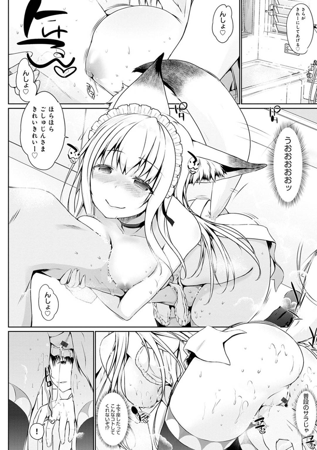 人間にご奉仕をすることに悦びを覚える巨乳な奉仕種族…いつもはご主人さまの命令で動く彼女だが、満月を見ることで淫乱になる性質のある彼女は今日はご主人さま夜這いしておねだり！風呂で身体を流すついでに騎乗位やバックで中出しを求める！【かいづか:奉仕種族がやってきた！～奉仕的引きこもり解消方法～】