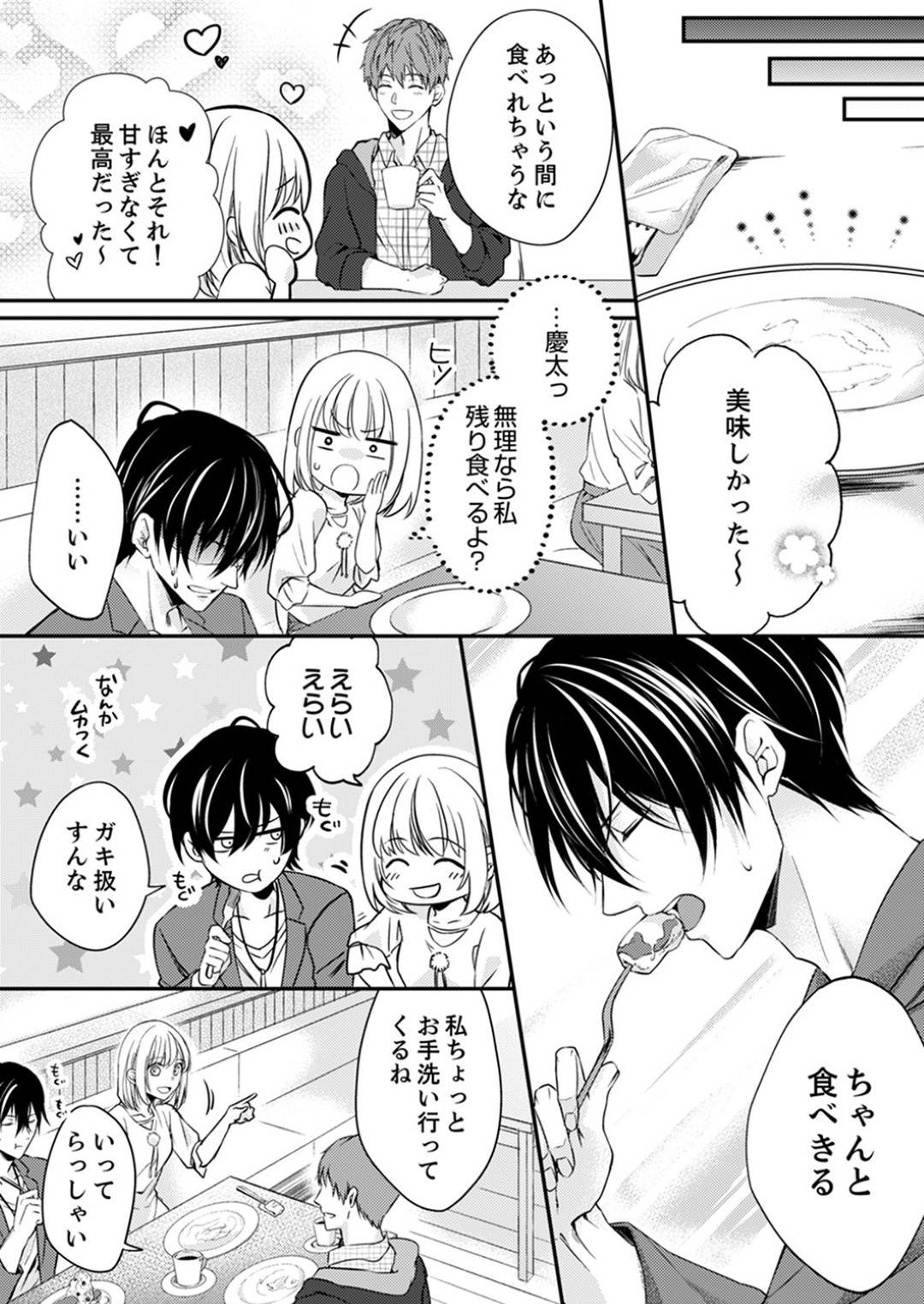 デートの後、慶太に強引に玄関で押し倒されたOLの悠紀…強引な彼に抵抗できずキスされたり手マンされてベッドへ連れて行かれる！そして正常位でピストンされて絶頂しまくるのだった。【rera:ルール違反はイクまでＨ!?～幼なじみと同居はじめました】