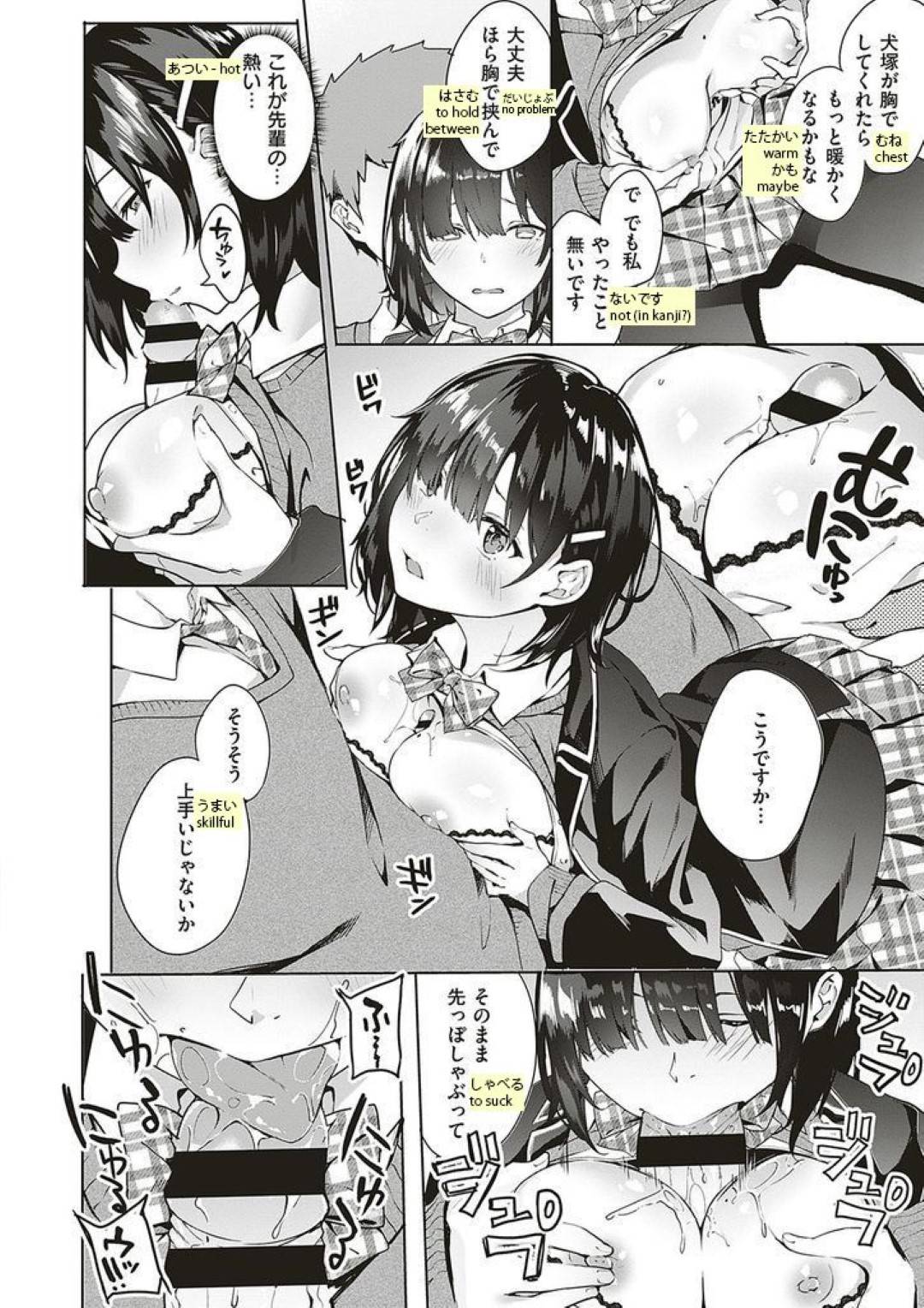 学校の自販機横で寒そうにしている黒髪ボブのJK…先輩が彼女に缶コーヒーを渡したことから仲良くなり、弁当を一緒に食べるようなったりするがある日彼女からエッチな事を求めてパイズリフェラ！そして授業があることも忘れて対面座位でイチャラブセックス！【文雅:自販機横の忠犬】