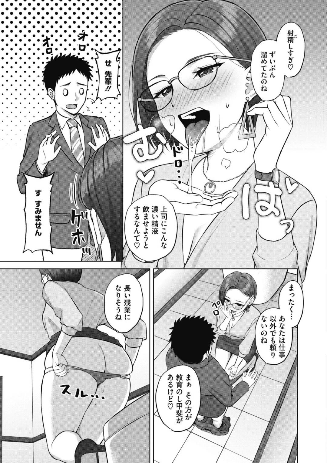 仕事をバリバリこなす水瀬は、自身が無い部下の山川をいつものように説教していたが、ある日の居酒屋での説教が長引いて酔いすぎた水瀬は...部下に自信をつけさせるのも上司の務め⁉︎童貞男を筆下ろし生ハメ中出しセックス【ギョウザテイショク：酒入舌出】