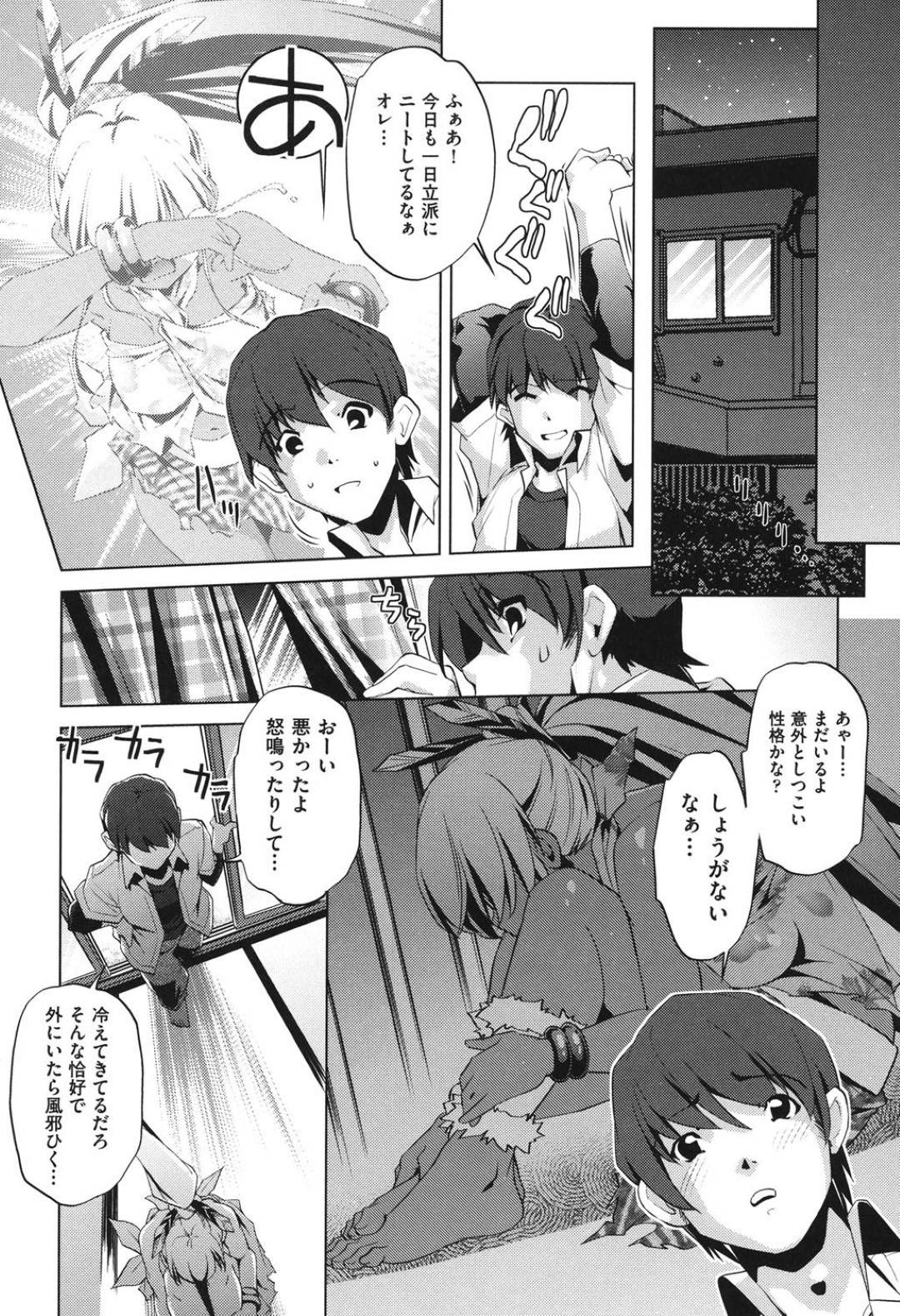 突如主人公の目の前に現れた褐色少女のカマラ…家に押し入られて困惑する主人公だったが、かつての幼馴染である事を思い出し、再会を分かち合いながらイチャラブセックス！されるがままにフェラされ、正常位でお互いを求め合いながら大量中出しアクメ！【おおとりりゅうじ:南の島のカマラ】