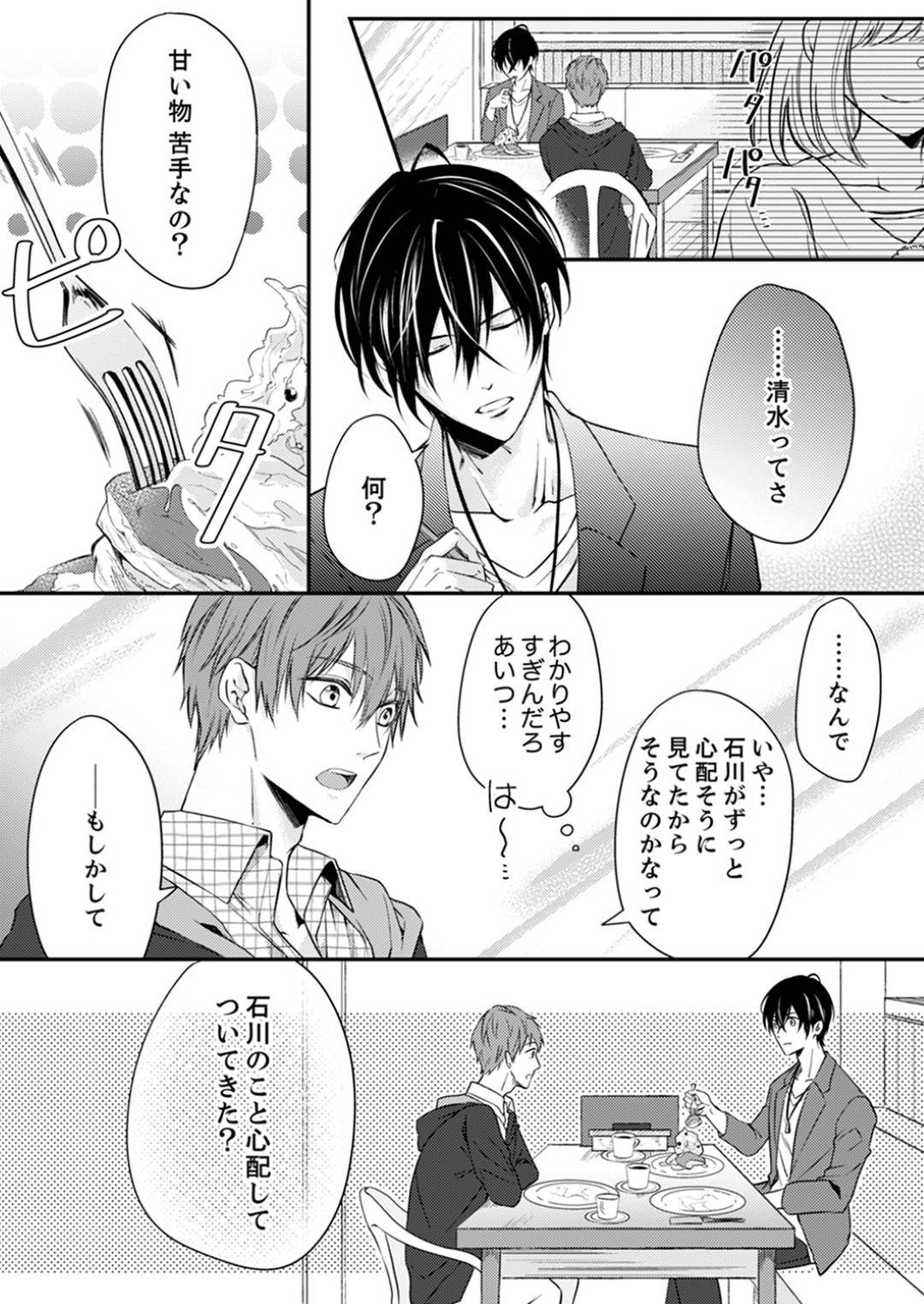 デートの後、慶太に強引に玄関で押し倒されたOLの悠紀…強引な彼に抵抗できずキスされたり手マンされてベッドへ連れて行かれる！そして正常位でピストンされて絶頂しまくるのだった。【rera:ルール違反はイクまでＨ!?～幼なじみと同居はじめました】
