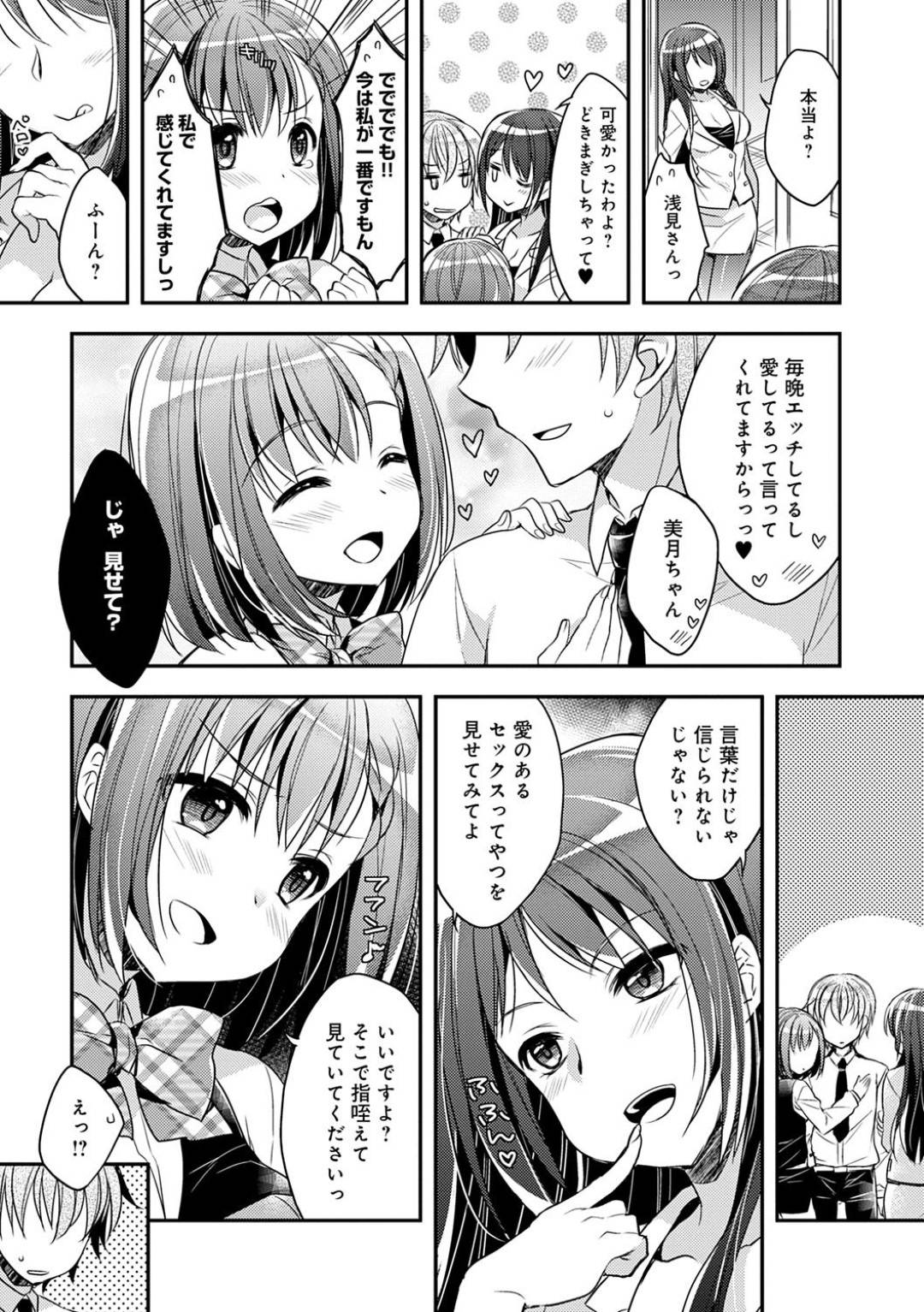 主人公に夜這いして付き合う事になった隣人のストーカー…彼女のストーカー行為は止まらず会社にまで新入社員として潜り込んできた！更に淫乱な女上司に愛を確かめるという名目で3人でハーレムセックスする羽目に！交互に二人に中出ししたり、ディルドを活用して同時にイカせまくる！【あらいぐま:続ストーカーLovers】