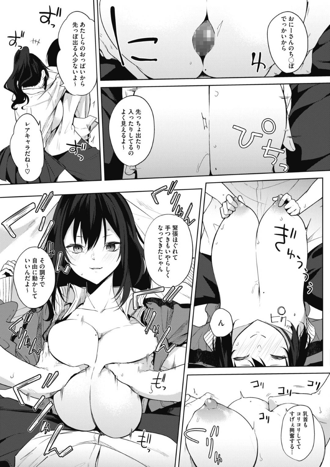 パイズリ専門のお店を始めていた遊夢と恵夢の姉妹。本番行為は無しだが、お客さんが満足するまで終わらないのがこのお店！今日のお客さんは...規格外の爆乳に何度も昇天！卓越したテクニックと乳圧で思いっきり精子を搾り取る！【黒川おとぎ：ズリトピア】