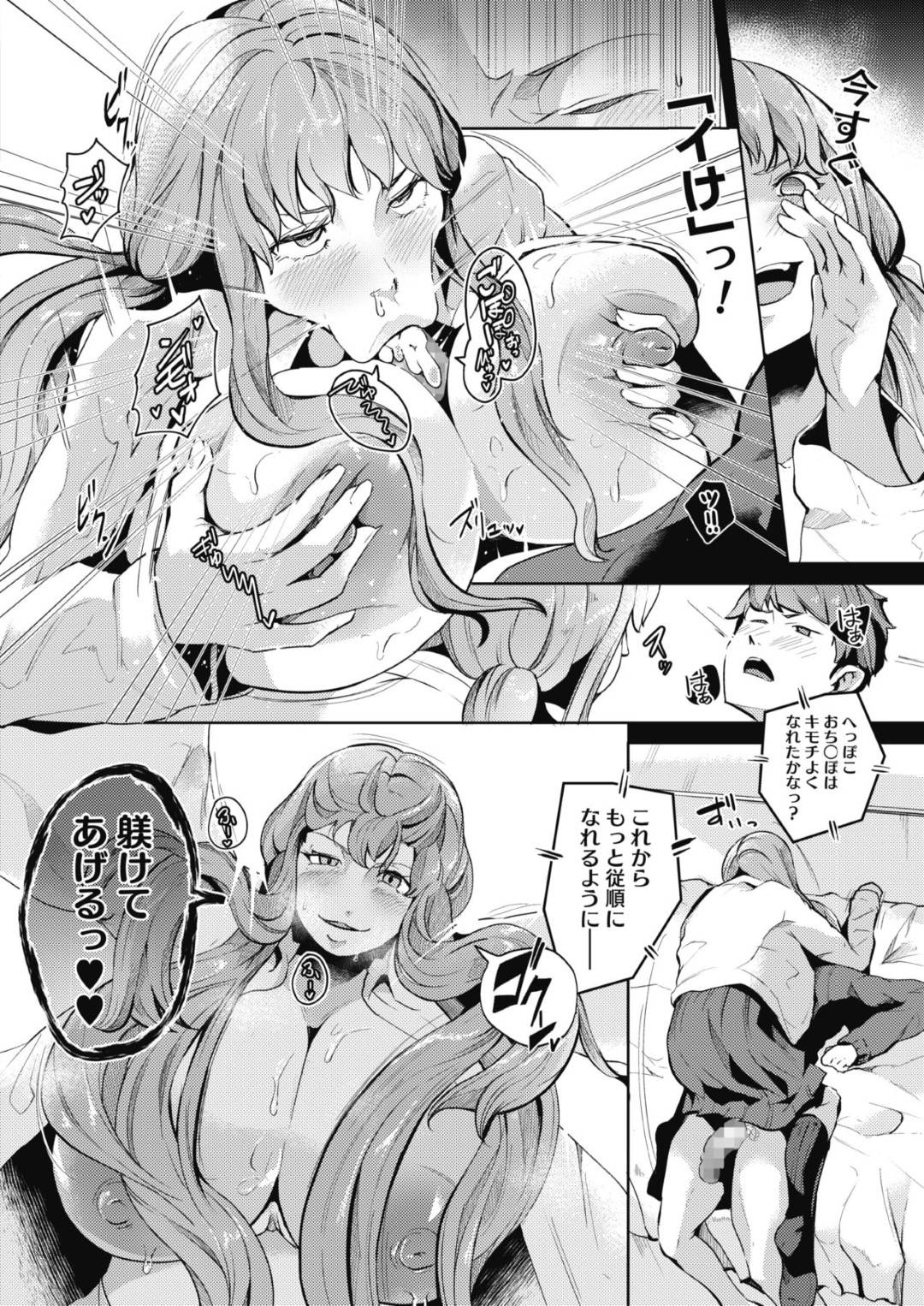 幼馴染の悠と美咲。両想いだが今更感が強くなかなかお互いに言い出せないまま時間だけが過ぎていたある日、美咲の友達の1人のアイディア色仕掛け作戦を仕掛ける事になるのだが...方向性を間違えた色仕掛け！男を誘惑、凌辱しながら精子を搾り取る淫乱なJK！イチャラブ？中出しセックス【ミヤシロヨースケ：スキなキモチの伝え方】