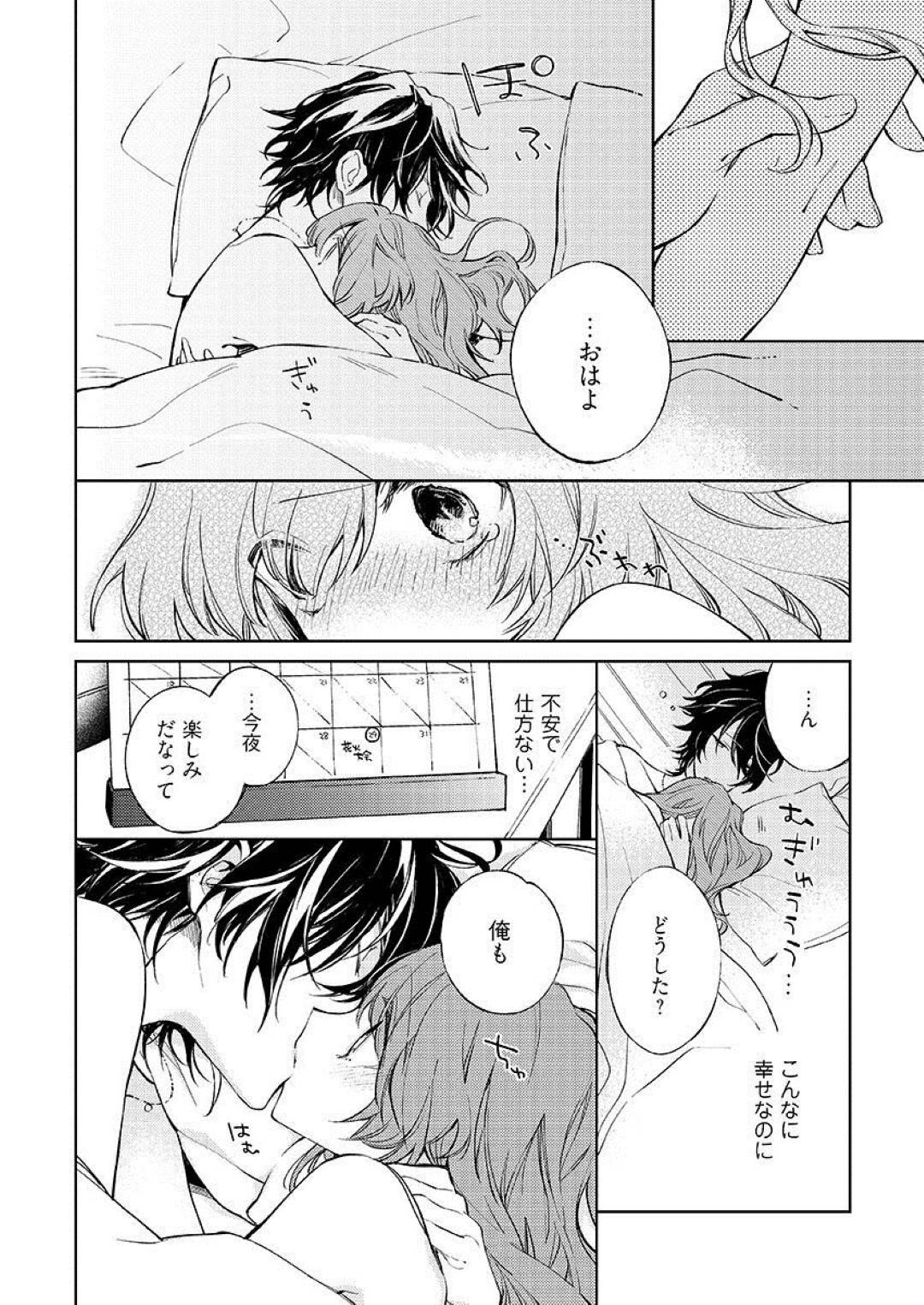 幼馴染の慧と浴衣で花火大会へ来たJDのみやび…二人は浴衣姿に我慢できず花火大会が終わるや否や家でイチャラブセックス！不慣れながらも積極的にフェラし対面座位で絶頂しまくる！【comura:今夜、俺の部屋に泊まれば?】