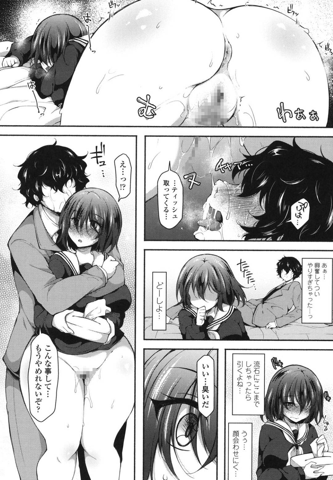 巨乳でむちむちボディな事がコンプレックスな不登校JK…先生が彼女をなんとか学校へ行かせようとするが、コンプレックス解消の為エッチな事することに！先生に顔面騎乗して絶頂した彼女は正常位やバックで突かれて更にアクメ！【ジェニガタ:褒め殺しクラッチ】