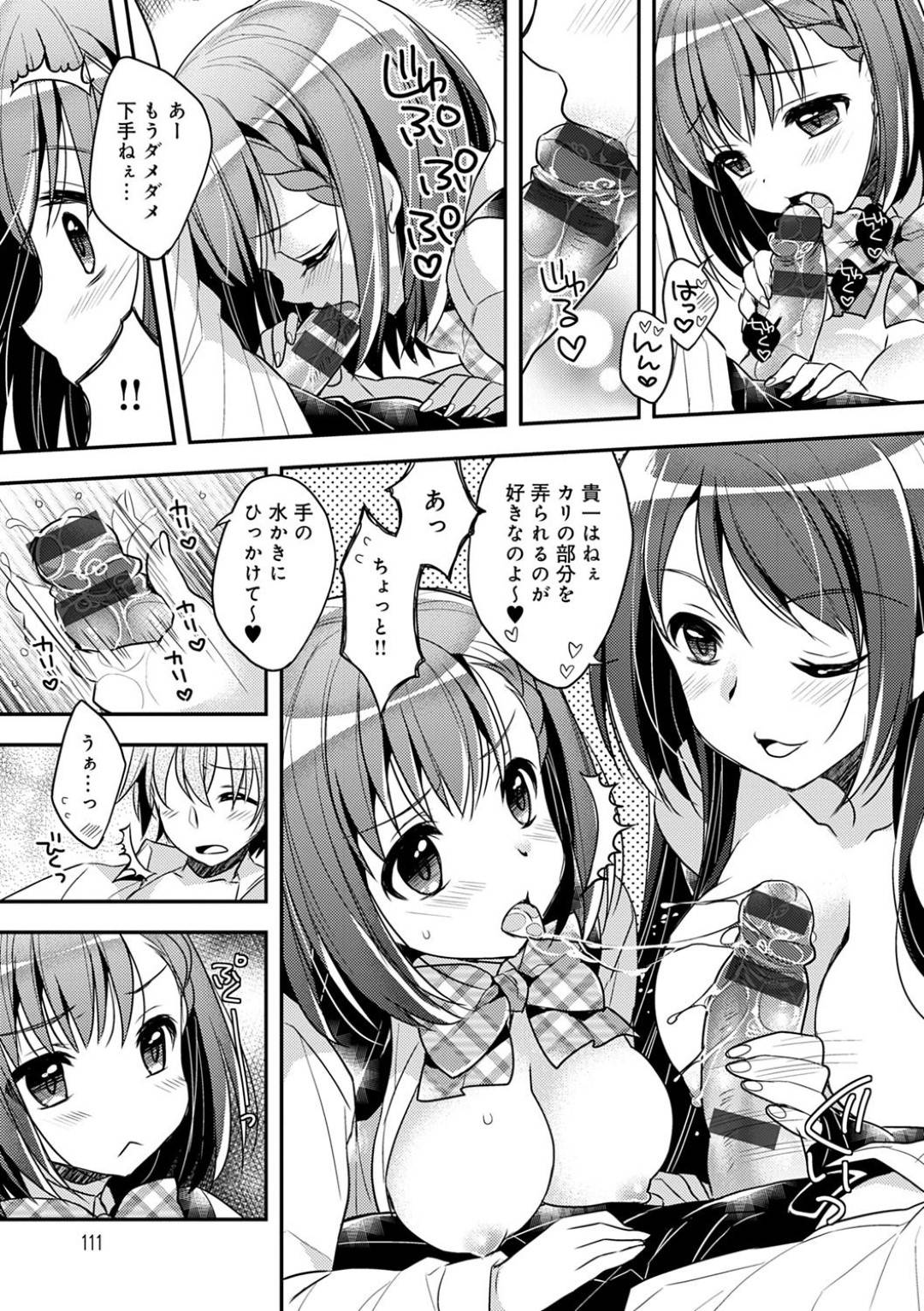 主人公に夜這いして付き合う事になった隣人のストーカー…彼女のストーカー行為は止まらず会社にまで新入社員として潜り込んできた！更に淫乱な女上司に愛を確かめるという名目で3人でハーレムセックスする羽目に！交互に二人に中出ししたり、ディルドを活用して同時にイカせまくる！【あらいぐま:続ストーカーLovers】