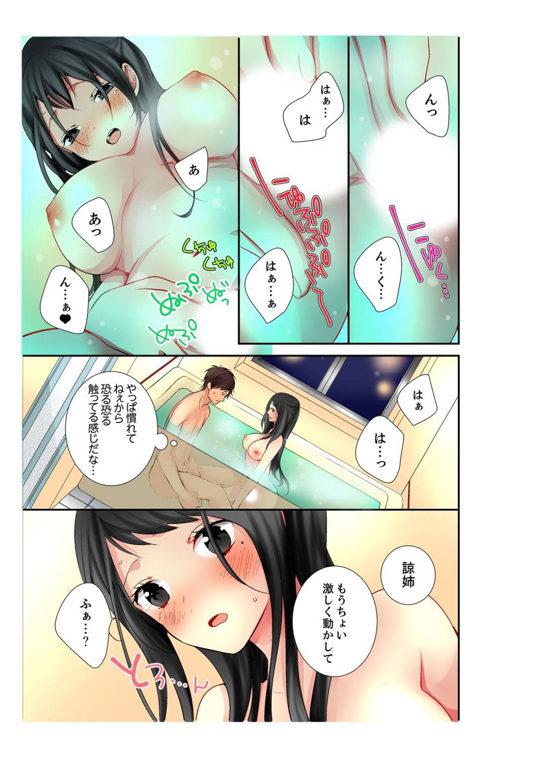 主人公と同居する天然な義姉とツンデレ義妹…義姉は処女な事がコンプレックスでそれを解消するために主人公と処女喪失すべく手マンや乳首舐め、フェラなど前戯し合う！しかしそんなことをしているのを義妹に見られてしまい、彼女からもセックスしてほしいと迫られる！【鞠之助:姉が20歳になっても処女なんだが。】