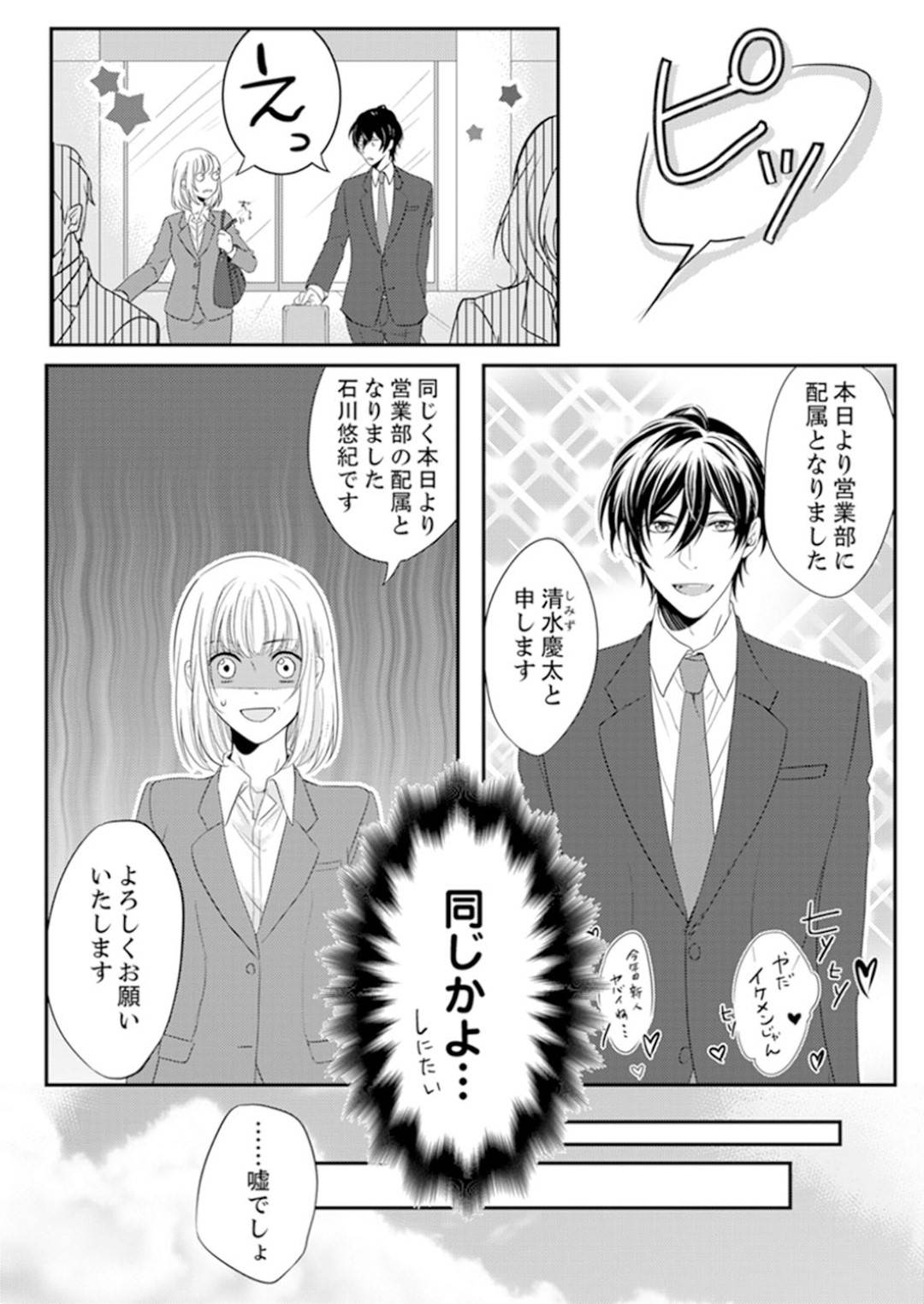 なにかの偶然で片思いしていた幼馴染と同じ部屋を契約していて同棲することになったスレンダー新人OLの悠紀…お互いにルールを設けて生活をするが、悠紀はルールを破ってしまい、ペナルティとして手マンや乳首舐めをされてイカされてしまう！【rera:ルール違反はイクまでＨ!?～幼なじみと同居はじめました