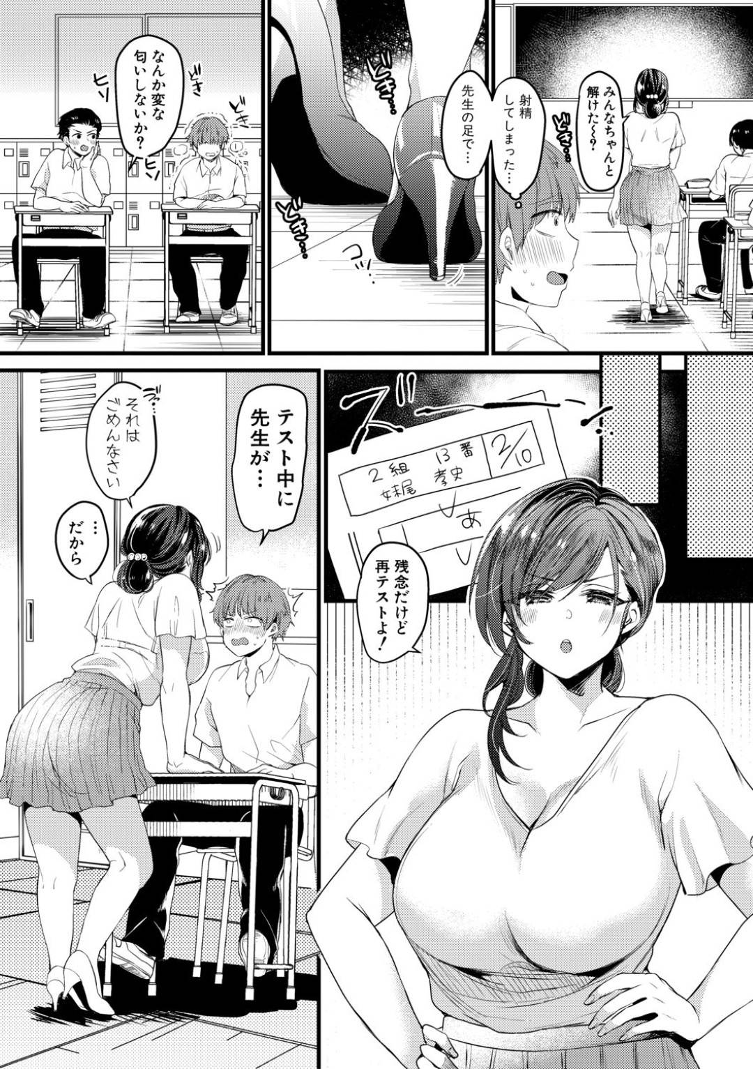 高校生の担任の女教師。クラスの男子から性の対象とされている事に興奮してしまい、なおさらエロい格好で学校に行くのだが...大胆にテスト中の生徒のちんこを足コキで射精させる！補修テストでは童貞ちんこを筆おろし！淫乱先生のひみつの中出しセックス【きれかわ：現実は裏垢よりえっちなり】