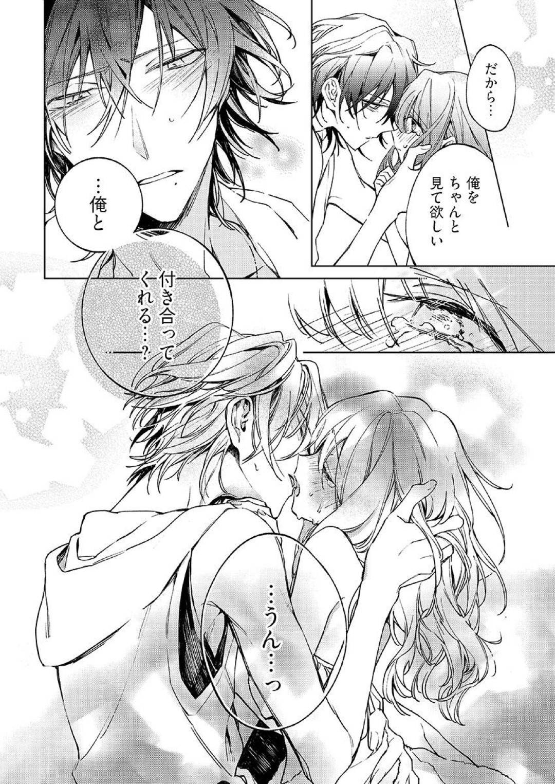 幼馴染の慧に恋する巨乳JDのみやび…慧も彼女の事が好きな事が判明し、二人は誰もいない砂浜の岩場でこっそりいちゃラブセックスしてしまう！キスしあって、手コキやクンニをしあって対面座位で挿入して絶頂！【comura:今夜、俺の部屋に泊まれば?】
