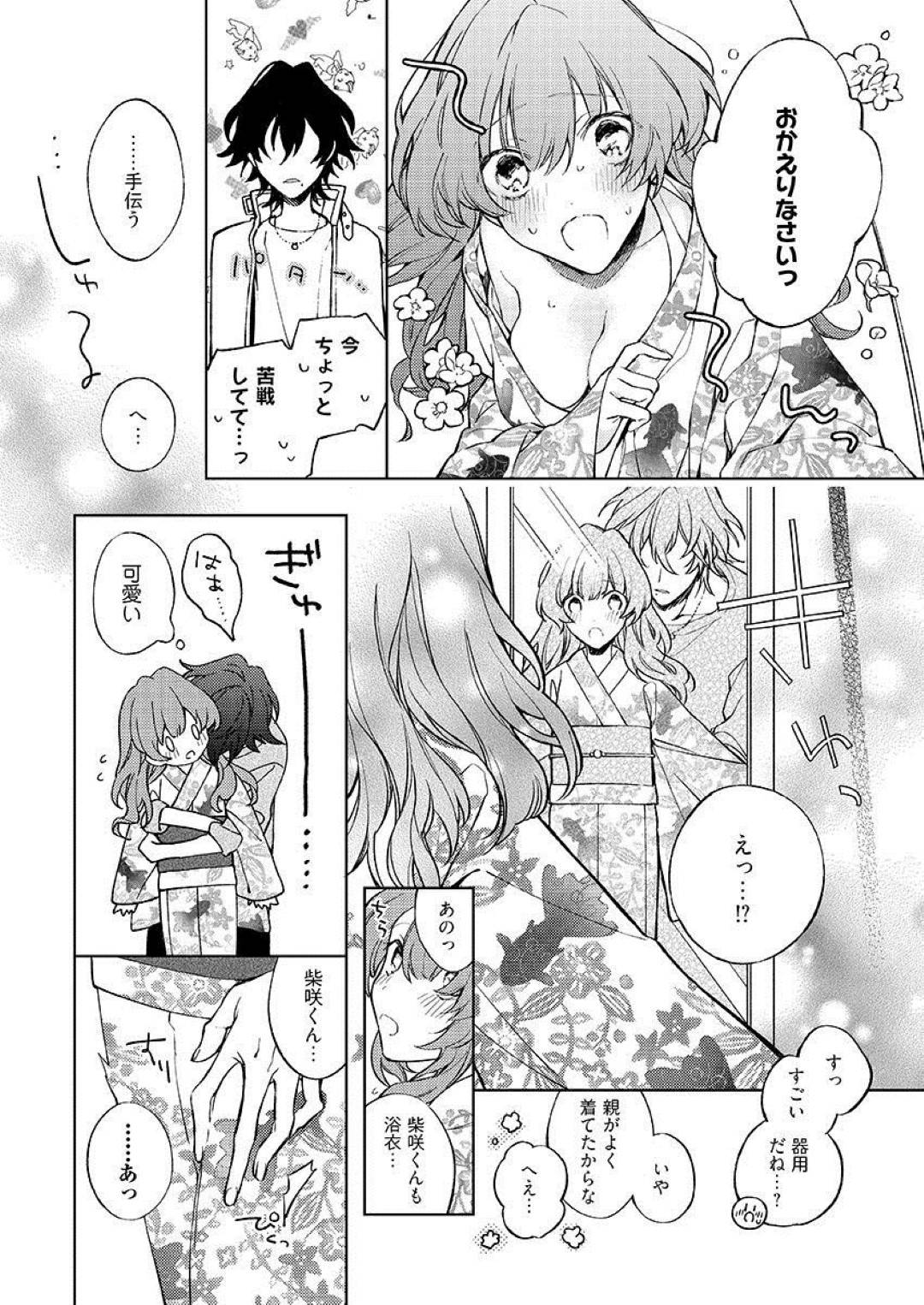 幼馴染の慧と浴衣で花火大会へ来たJDのみやび…二人は浴衣姿に我慢できず花火大会が終わるや否や家でイチャラブセックス！不慣れながらも積極的にフェラし対面座位で絶頂しまくる！【comura:今夜、俺の部屋に泊まれば?】
