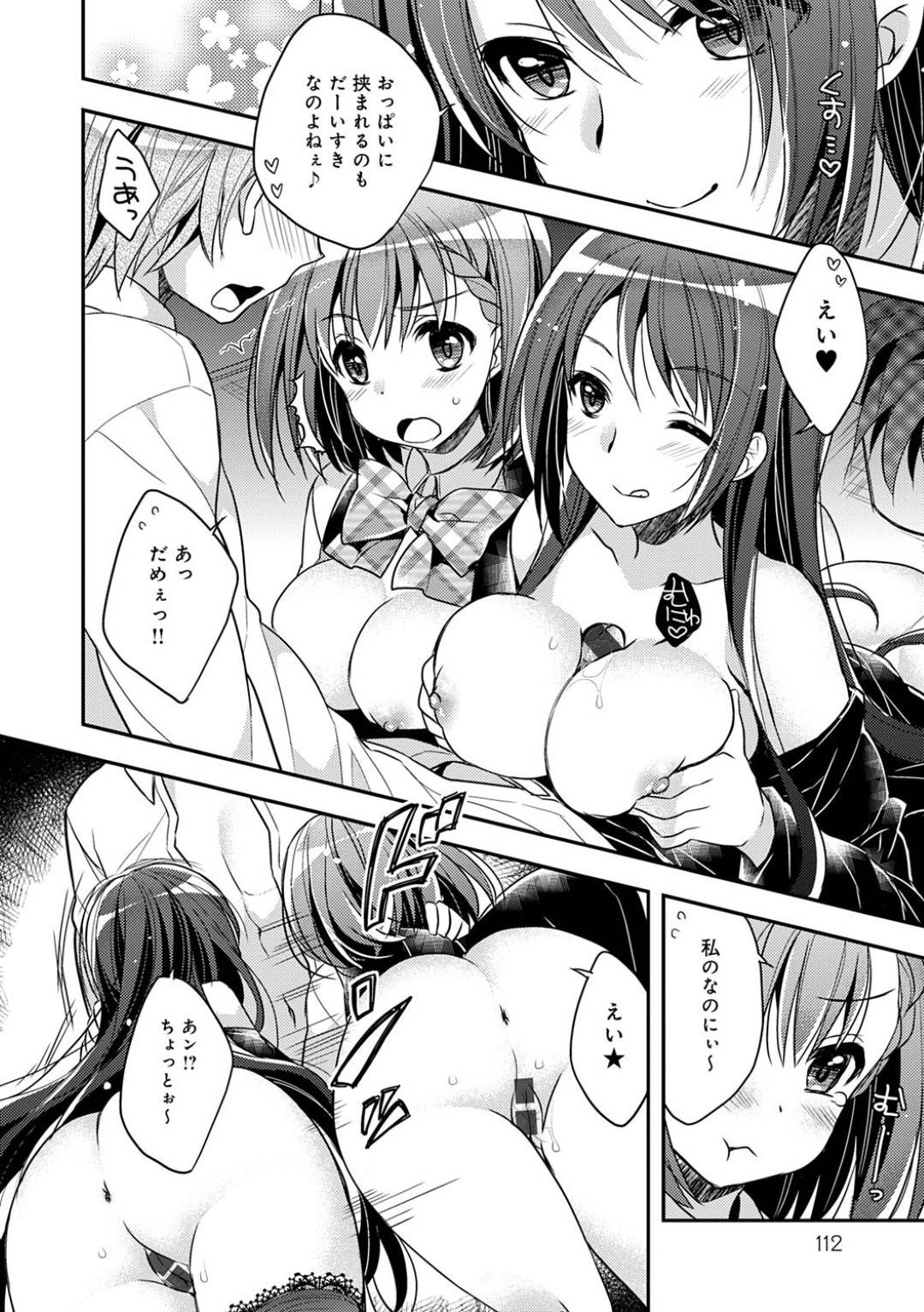 主人公に夜這いして付き合う事になった隣人のストーカー…彼女のストーカー行為は止まらず会社にまで新入社員として潜り込んできた！更に淫乱な女上司に愛を確かめるという名目で3人でハーレムセックスする羽目に！交互に二人に中出ししたり、ディルドを活用して同時にイカせまくる！【あらいぐま:続ストーカーLovers】