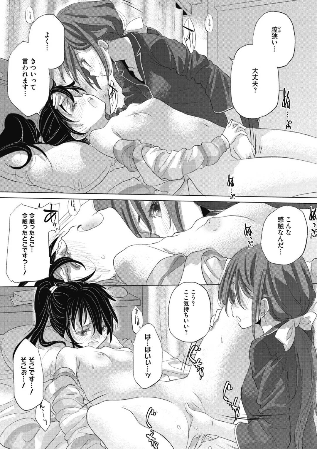 男に絡まれているJKを助けた女恐怖症の少女の稜…なんだかんだ彼女を家に泊めることになるが、添い寝している内にエッチな雰囲気になっていきトラウマを抱えている稜が乳首責めや手マンそしてクンニなどをして少女を絶頂させる！【玄鉄絢:たえちゃんとじみこさん】