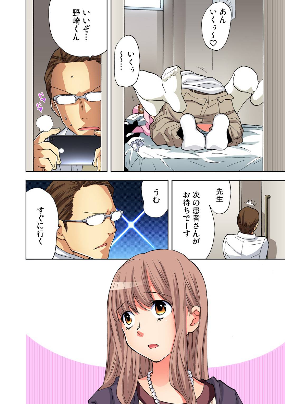 セックスしないと死ぬ病にかかった患者の経過を見るためにセックスする羽目になった美乳看護師…彼に強引に押し倒されて手マンされてグチョ濡れに！嫌々正常位でハメられてしまうが、次第に感じるようになりイキまくる！【愛川あん:ヤらないと死んじゃう病⁉〜突然発情するカレに振り回されるアタシ】