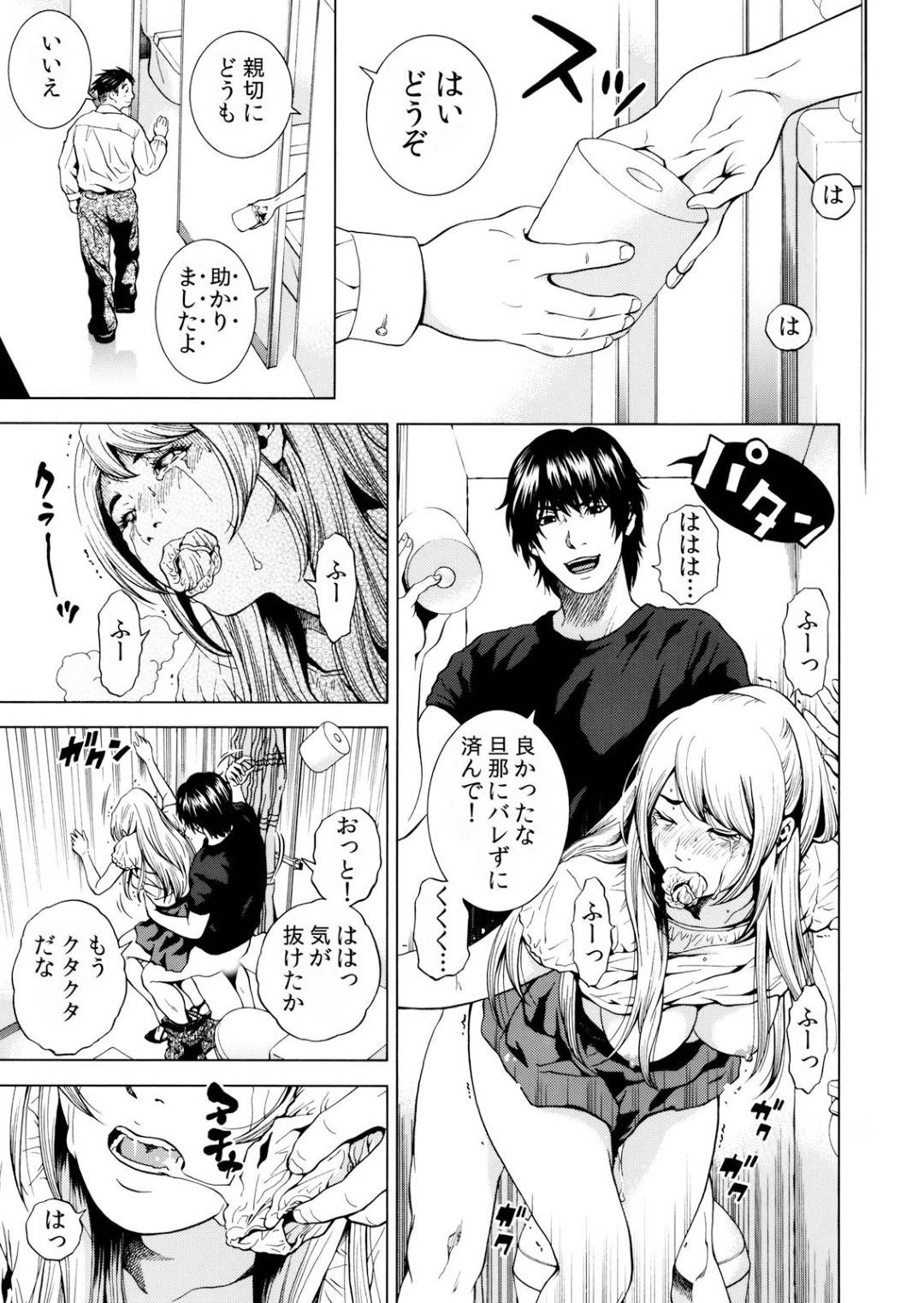 旦那の職場の男子トイレの個室で元同級生の夏目に脅迫されながらセックスさせられる人妻のミサ…声や音でバレそうになりつつ、罪悪感を抱きつつ対面剤や立ちバックの体位で中出しされてしまう！【結城稜:ネトラレル。～妻が堕ちゆく偏愛快楽の果てに…5】