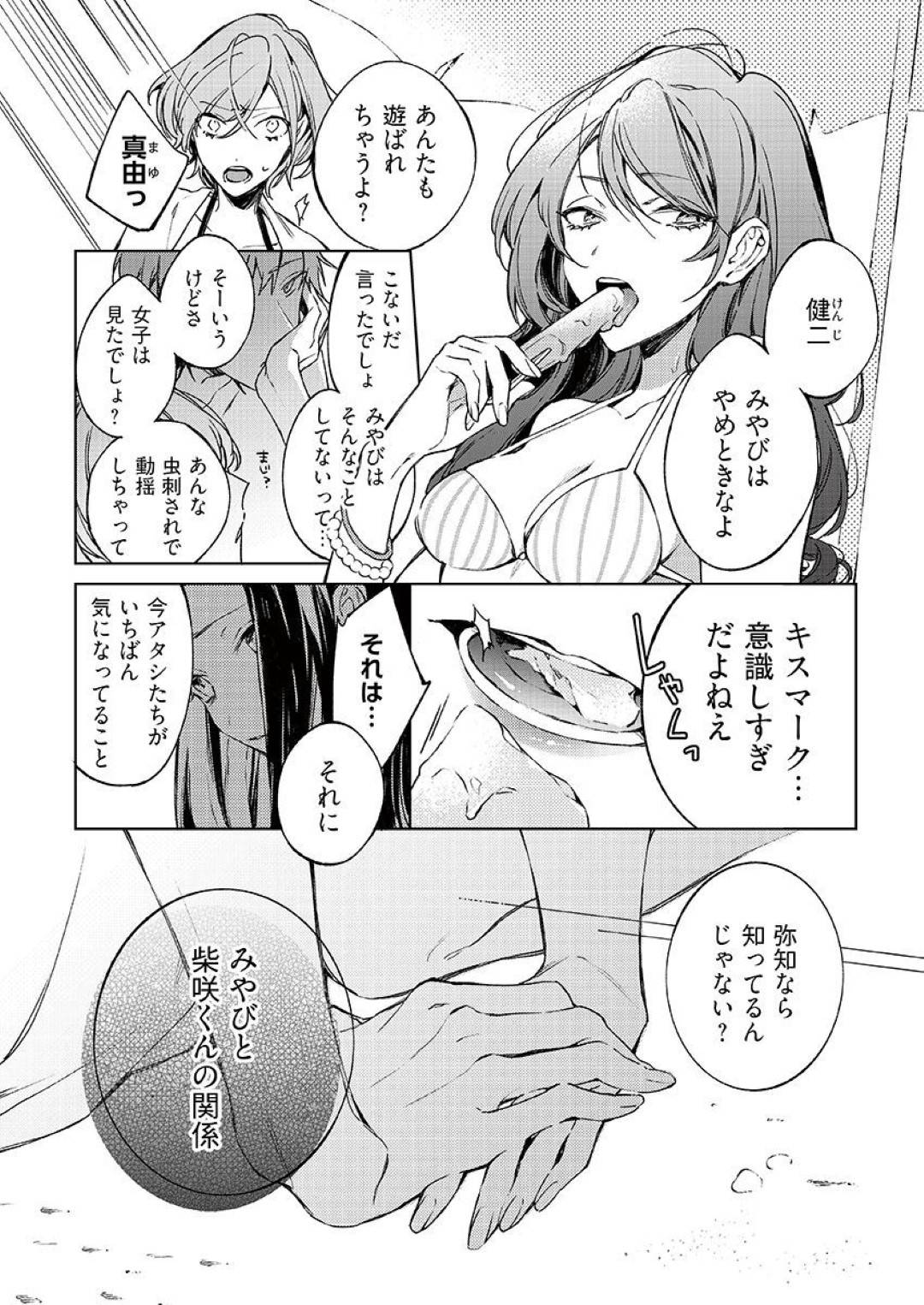 幼馴染の慧に恋する巨乳JDのみやび…慧も彼女の事が好きな事が判明し、二人は誰もいない砂浜の岩場でこっそりいちゃラブセックスしてしまう！キスしあって、手コキやクンニをしあって対面座位で挿入して絶頂！【comura:今夜、俺の部屋に泊まれば?】