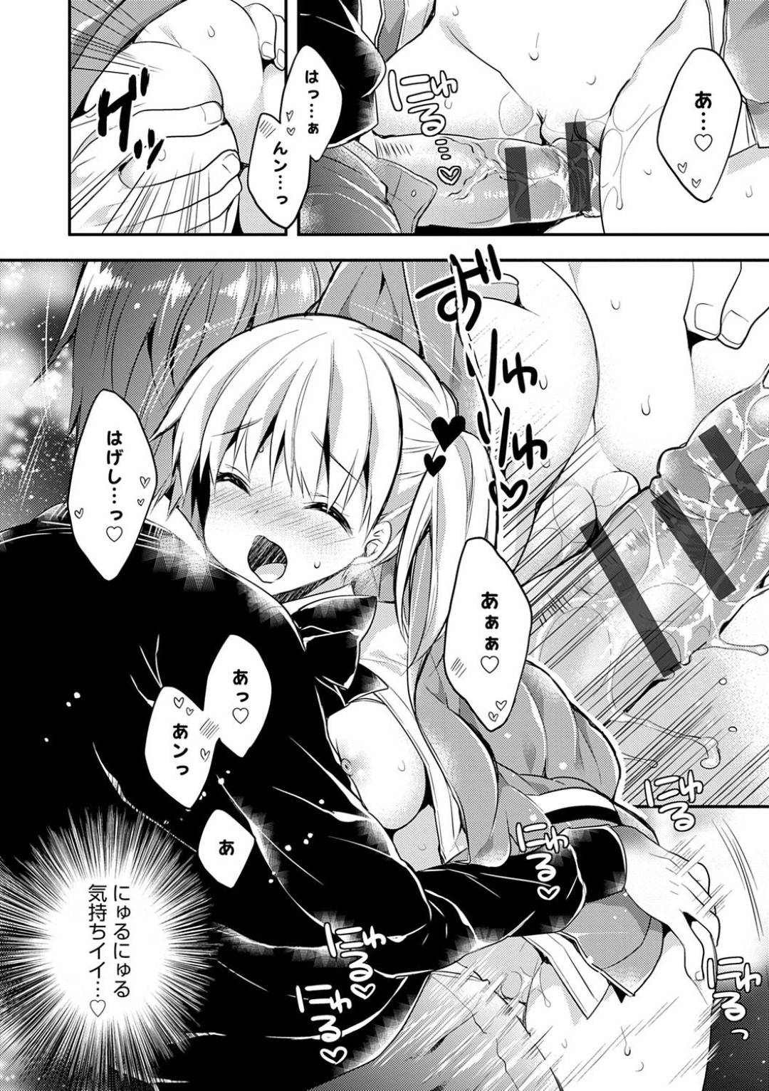 準備室で服が引っかかって身動きできなくなってしまった巨乳JK…そんな様子をクラスの男子に見られ、動けないのを良いことエッチな事をされてしまう！乳首やオマンコを舐められて絶頂させられ、濡れ濡れになったオマンコに正常位で生挿入して中出しセックス！【あらいぐま:意地っ張りな二人】