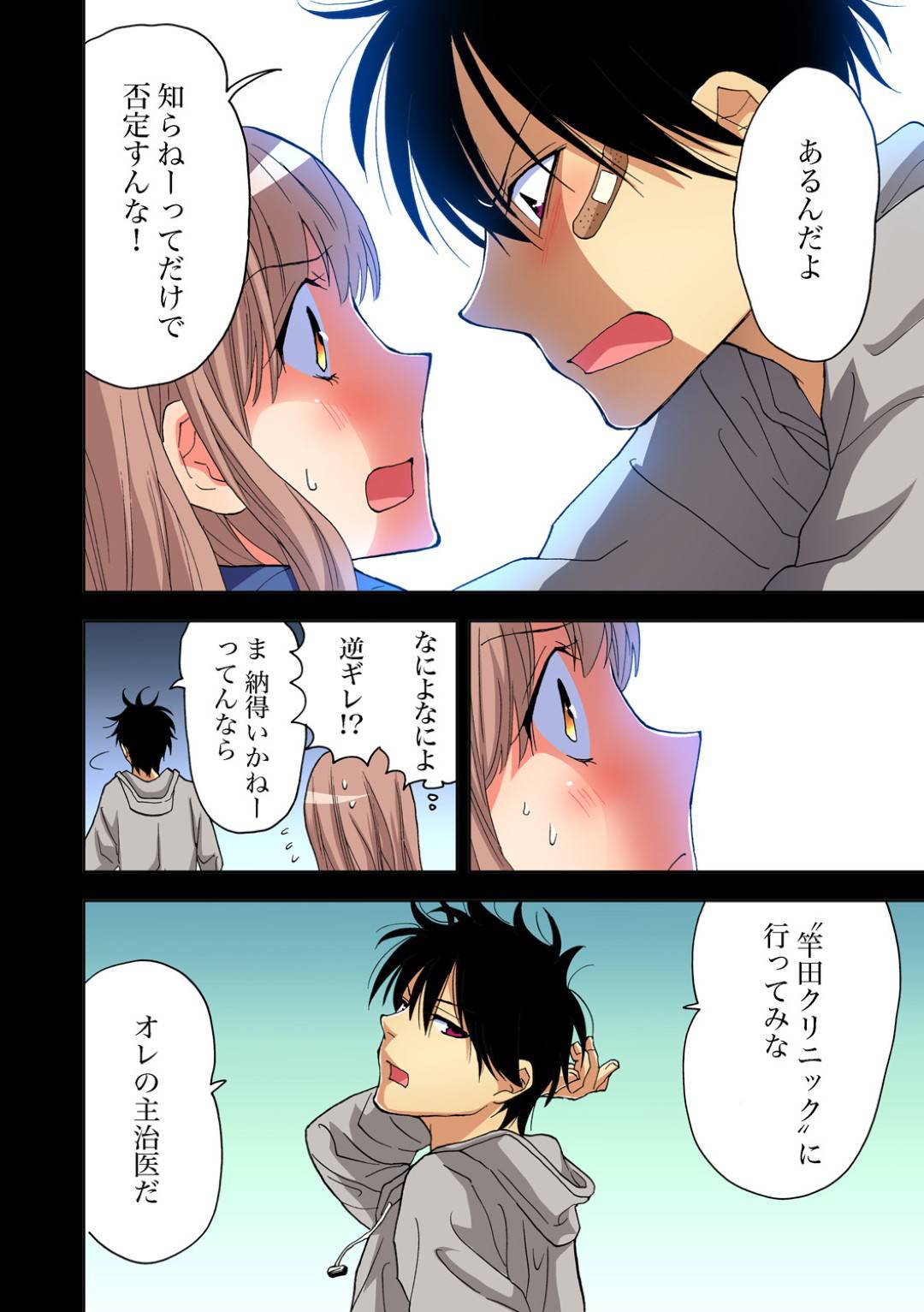 セックスしないと死ぬ病にかかった患者の経過を見るためにセックスする羽目になった美乳看護師…彼に強引に押し倒されて手マンされてグチョ濡れに！嫌々正常位でハメられてしまうが、次第に感じるようになりイキまくる！【愛川あん:ヤらないと死んじゃう病⁉〜突然発情するカレに振り回されるアタシ】