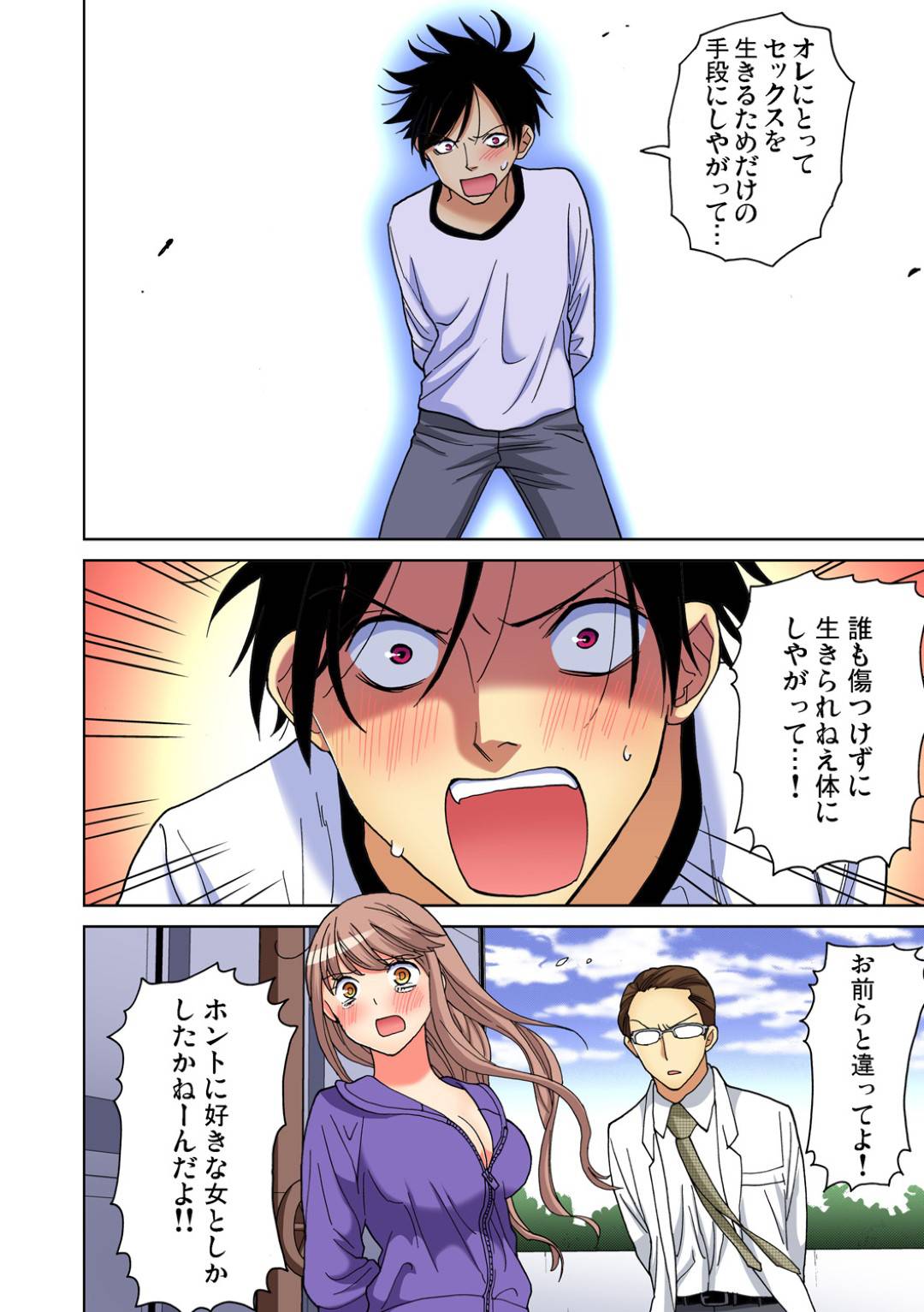 白桃製薬の工作員だった香月の策により捕まってしまったミナト達！梓津の意思を汲み取ってできた一瞬の隙で解放されたのは...セックスの為なら死すらも乗り越える男！いきなり押さえつけて生ハメセックス【愛川あん：ヤらないと死んじゃう病⁉︎】