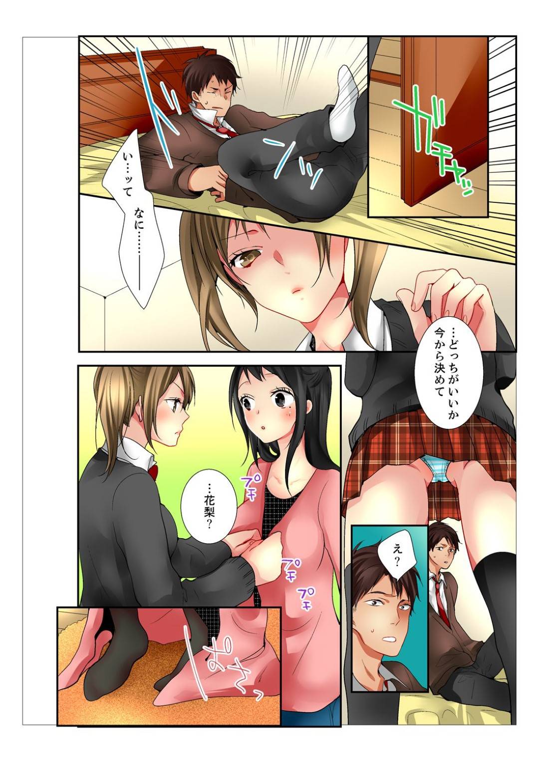 主人公と同居する天然な義姉とツンデレ義妹…義姉は処女な事がコンプレックスでそれを解消するために主人公と処女喪失すべく手マンや乳首舐め、フェラなど前戯し合う！しかしそんなことをしているのを義妹に見られてしまい、彼女からもセックスしてほしいと迫られる！【鞠之助:姉が20歳になっても処女なんだが。】