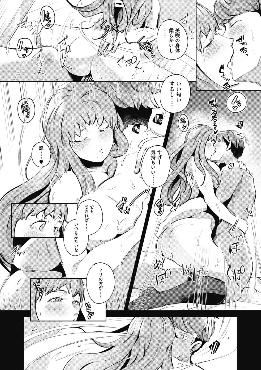 幼馴染の悠と美咲。両想いだが今更感が強くなかなかお互いに言い出せないまま時間だけが過ぎていたある日、美咲の友達の1人のアイディア色仕掛け作戦を仕掛ける事になるのだが...方向性を間違えた色仕掛け！男を誘惑、凌辱しながら精子を搾り取る淫乱なJK！イチャラブ？中出しセックス【ミヤシロヨースケ：スキなキモチの伝え方】