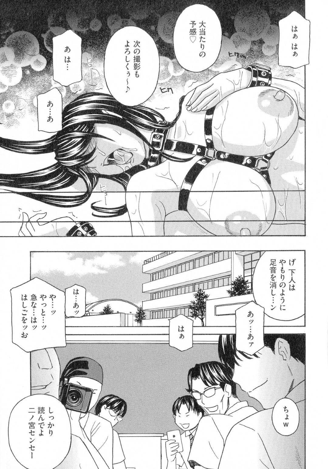 徹の弟の進学の為に協力して欲しいと頼まれたサツキ。徹に言われた仕事はAV出演⁉︎でも徹にすっかり堕ちてしまっているサツキは...すんなり了承して撮影開始！おまんこもアナルも、穴という穴を全て犯されてしまい、ちんこ狂いにさせられる、人妻中出しセックス【ドリルムラタ：人妻肉人形サツキ】