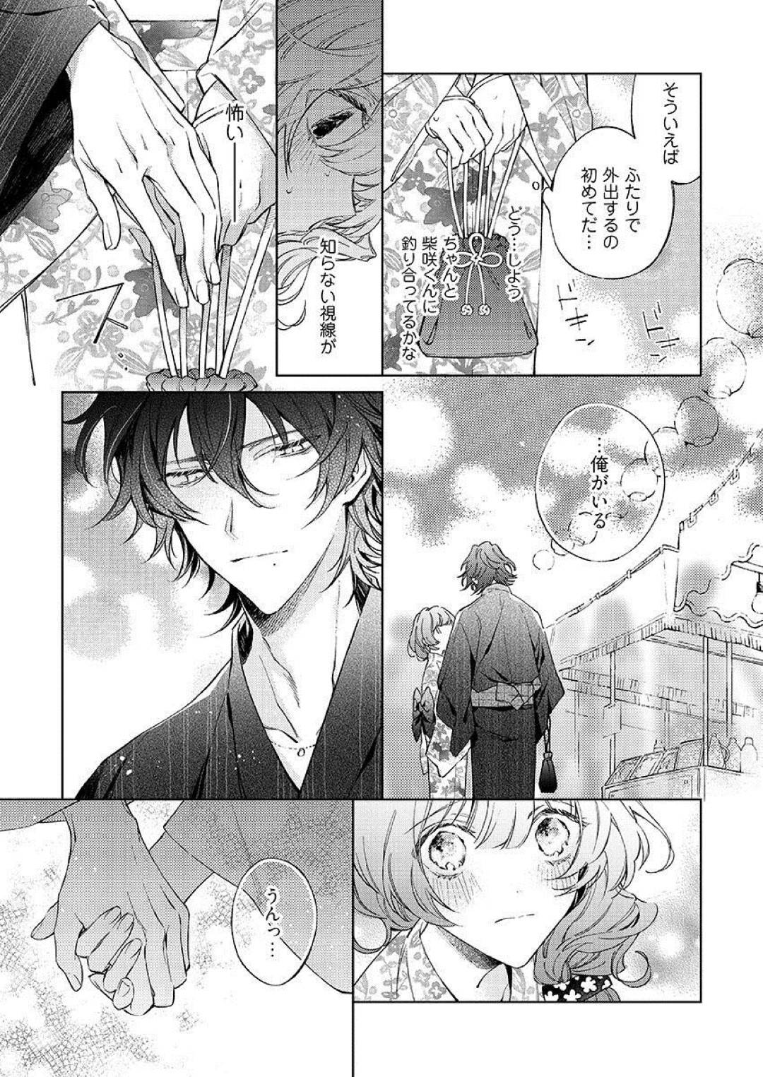 幼馴染の慧と浴衣で花火大会へ来たJDのみやび…二人は浴衣姿に我慢できず花火大会が終わるや否や家でイチャラブセックス！不慣れながらも積極的にフェラし対面座位で絶頂しまくる！【comura:今夜、俺の部屋に泊まれば?】